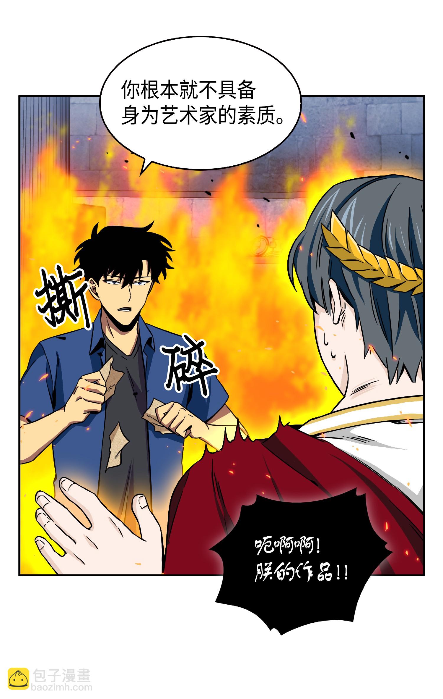 我獨自盜墓 - 088 文壇世紀對決(2/2) - 6