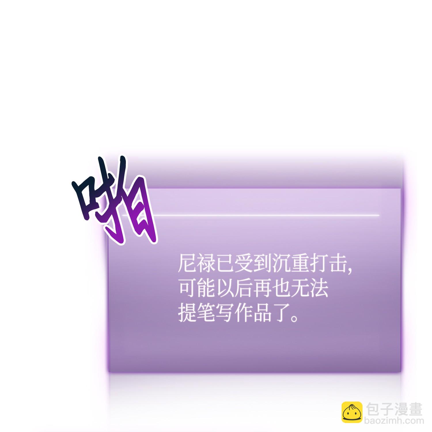 我獨自盜墓 - 088 文壇世紀對決(2/2) - 1