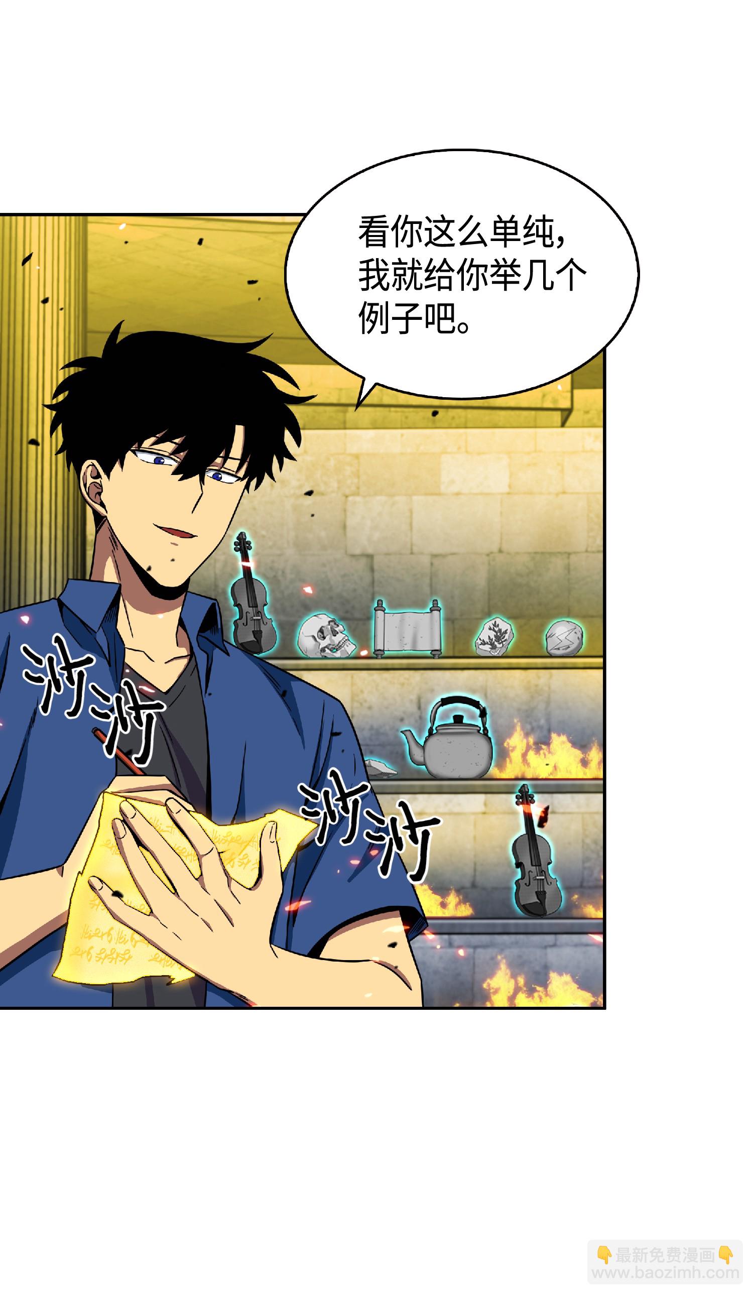 我獨自盜墓 - 088 文壇世紀對決(2/2) - 5