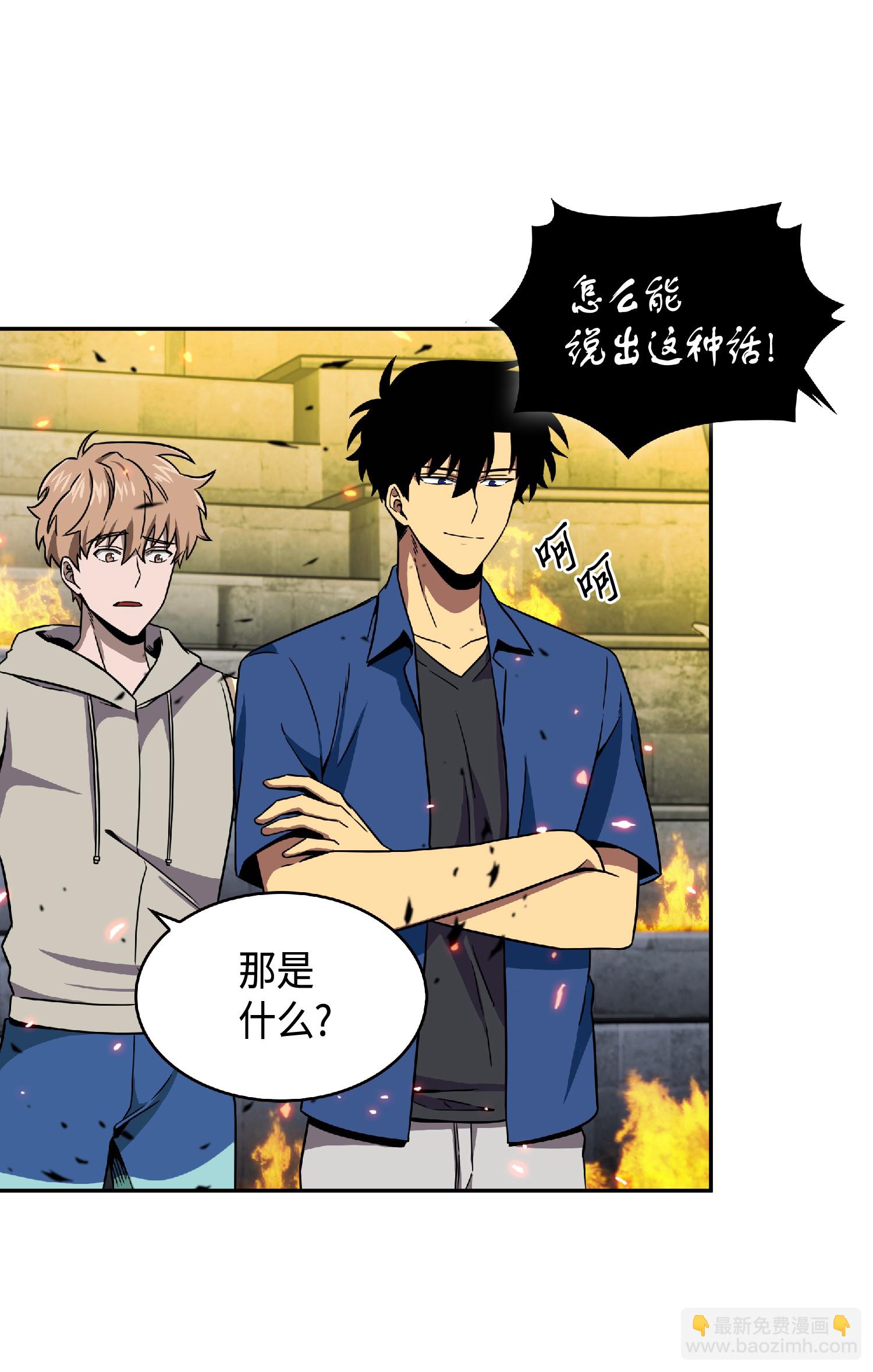 我獨自盜墓 - 088 文壇世紀對決(2/2) - 1