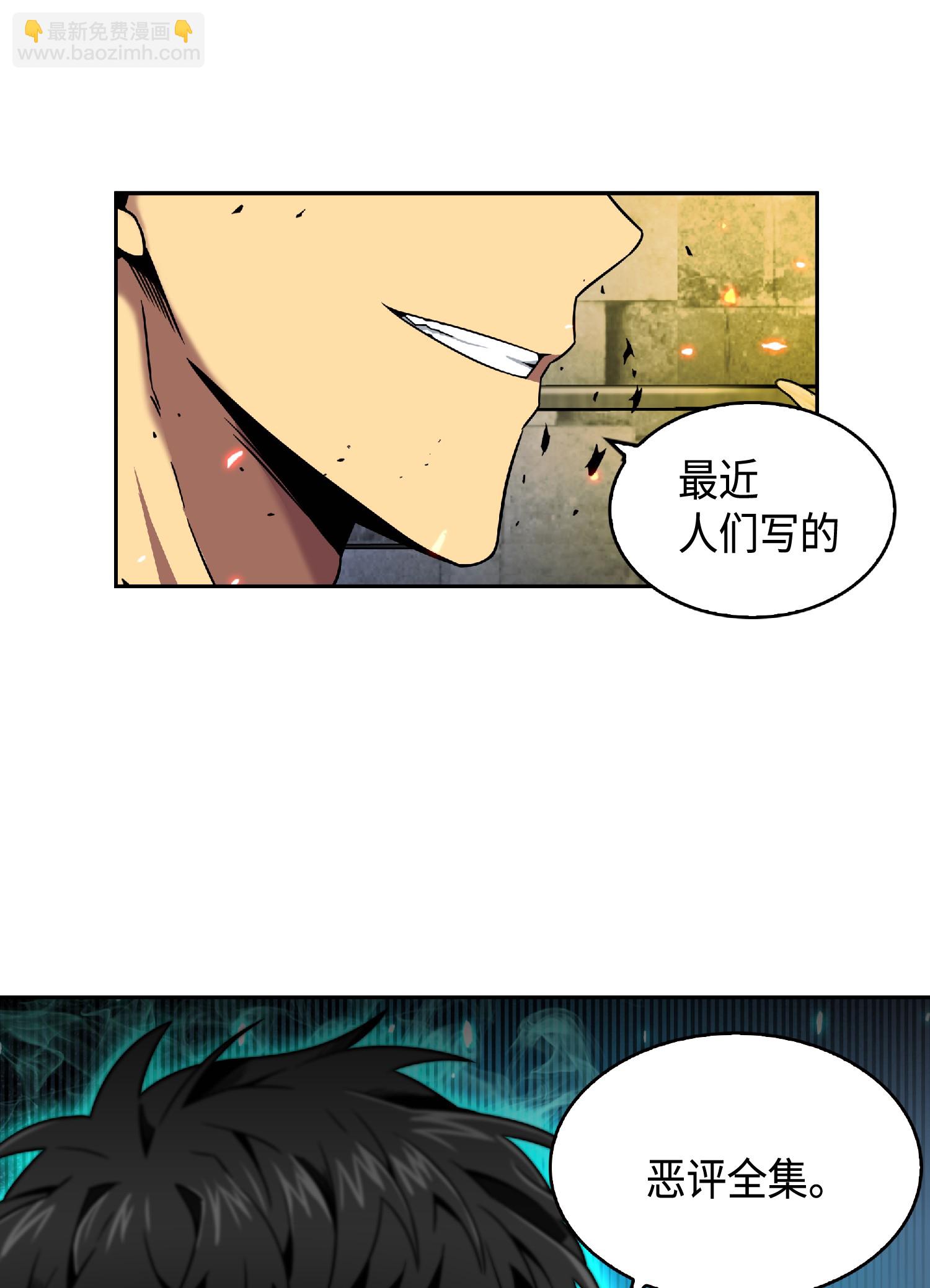 我獨自盜墓 - 088 文壇世紀對決(2/2) - 2