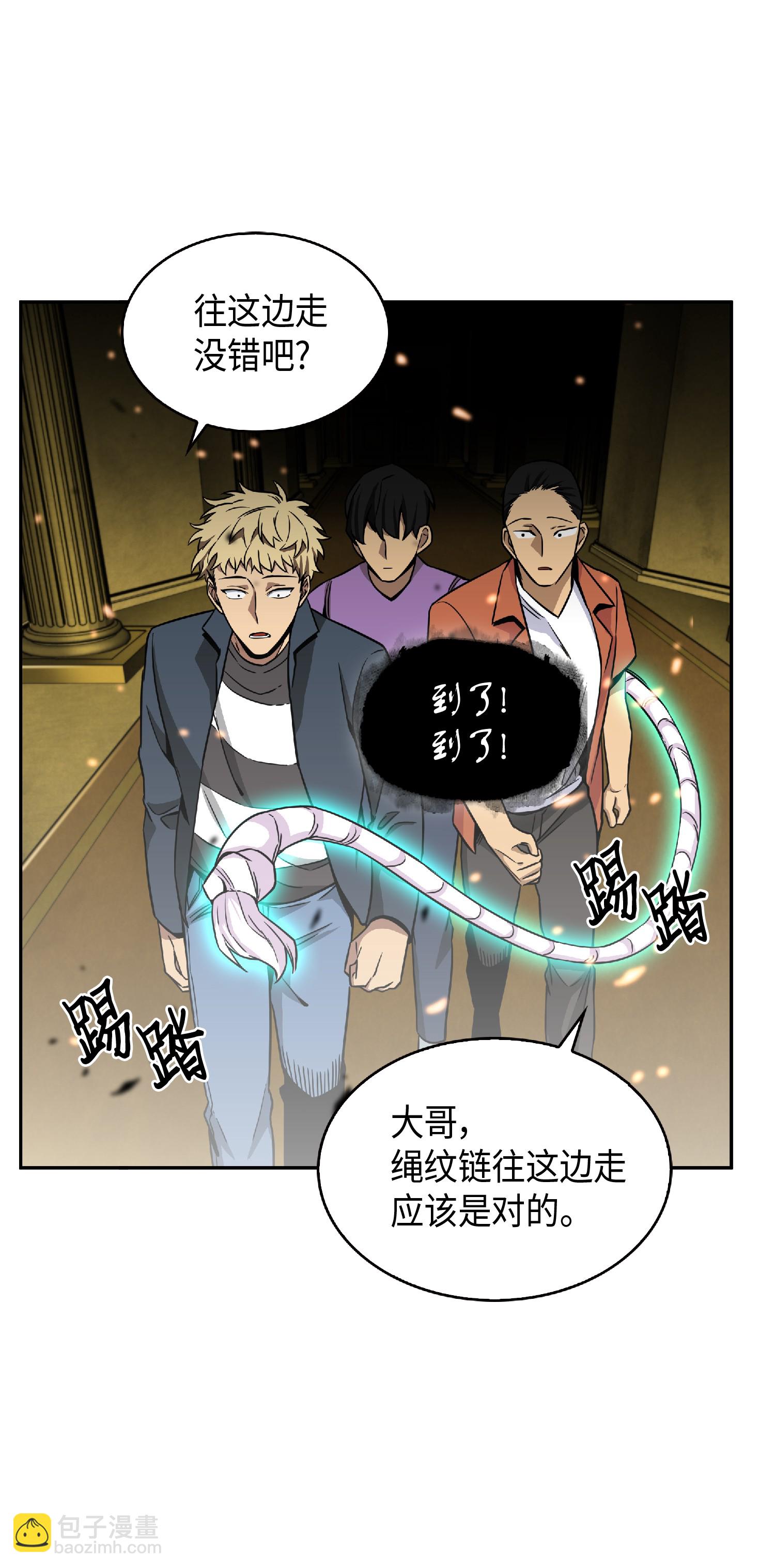 我獨自盜墓 - 088 文壇世紀對決(1/2) - 1