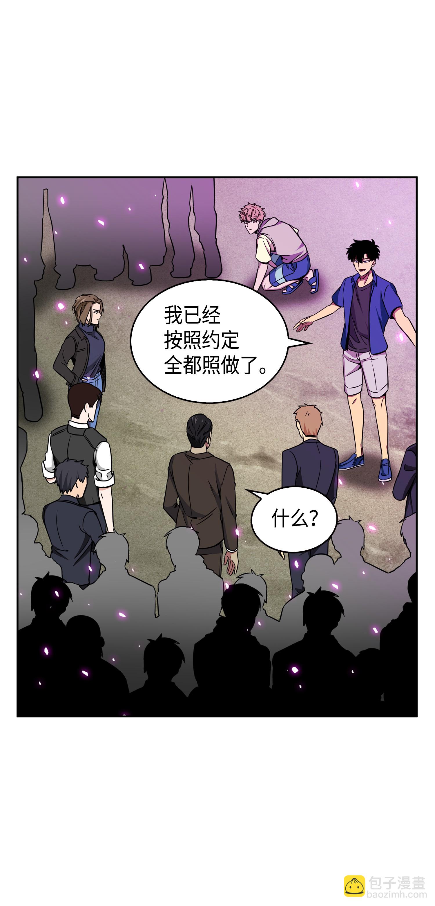 我獨自盜墓 - 090 重大收穫(1/2) - 4