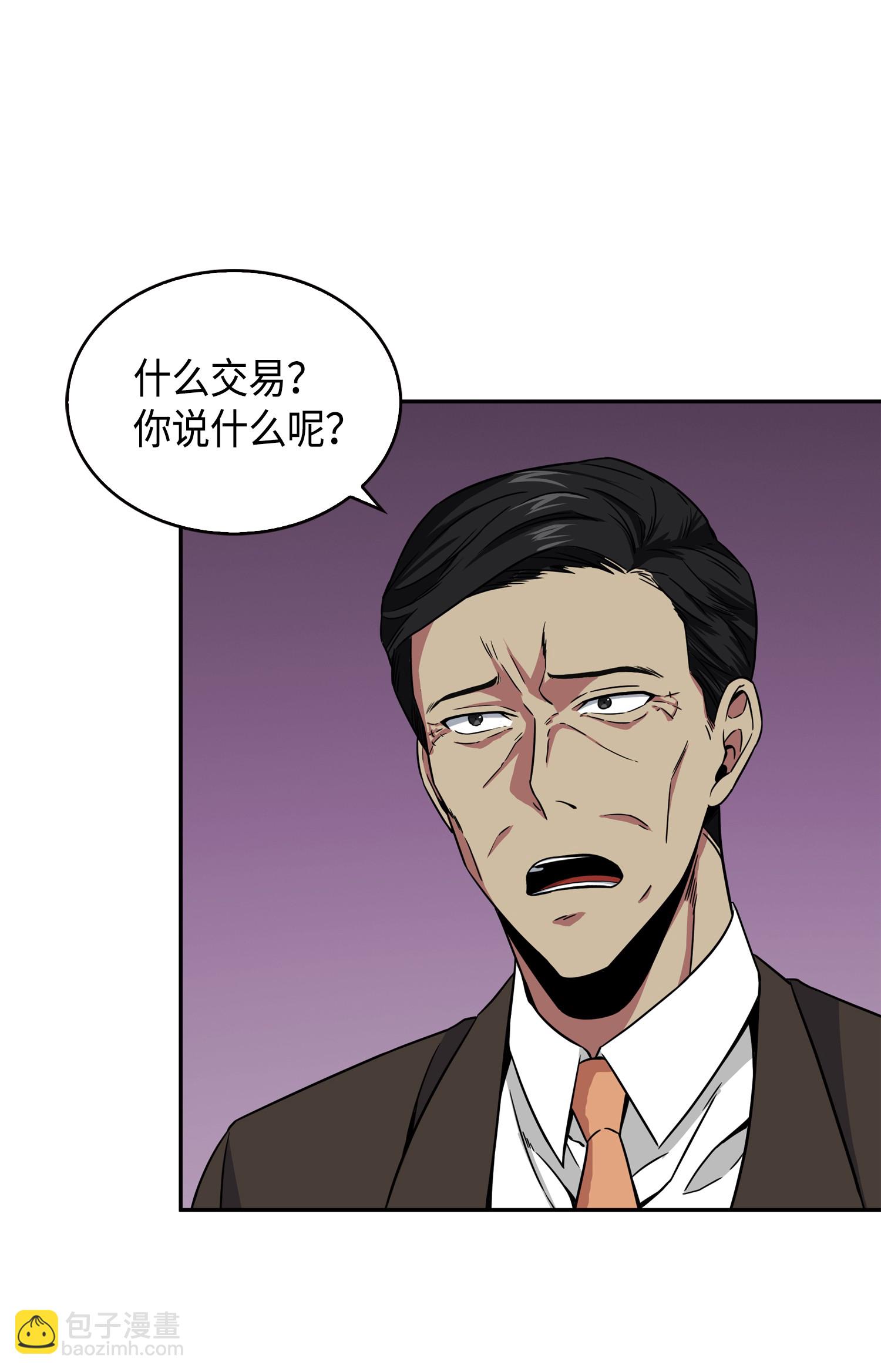 我獨自盜墓 - 090 重大收穫(1/2) - 6