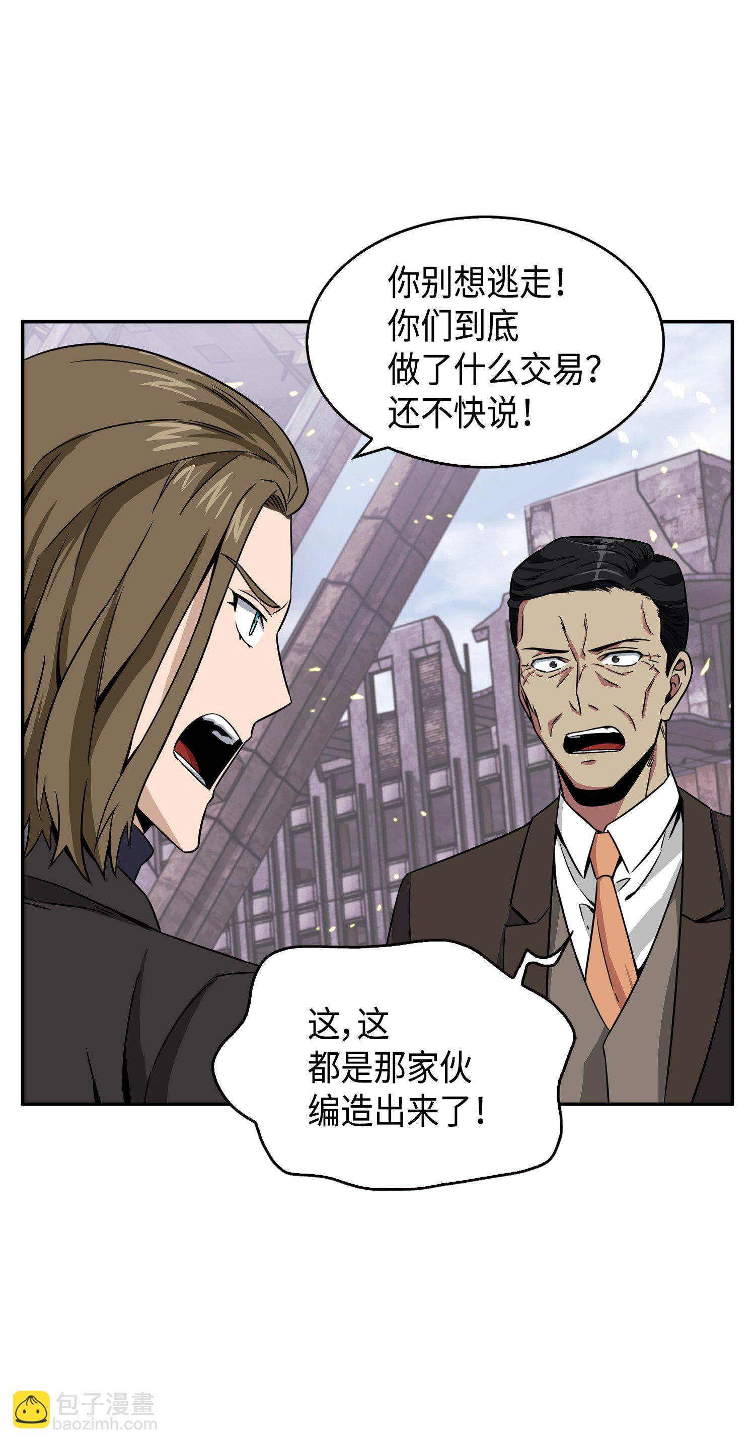 我獨自盜墓 - 090 重大收穫(1/2) - 5