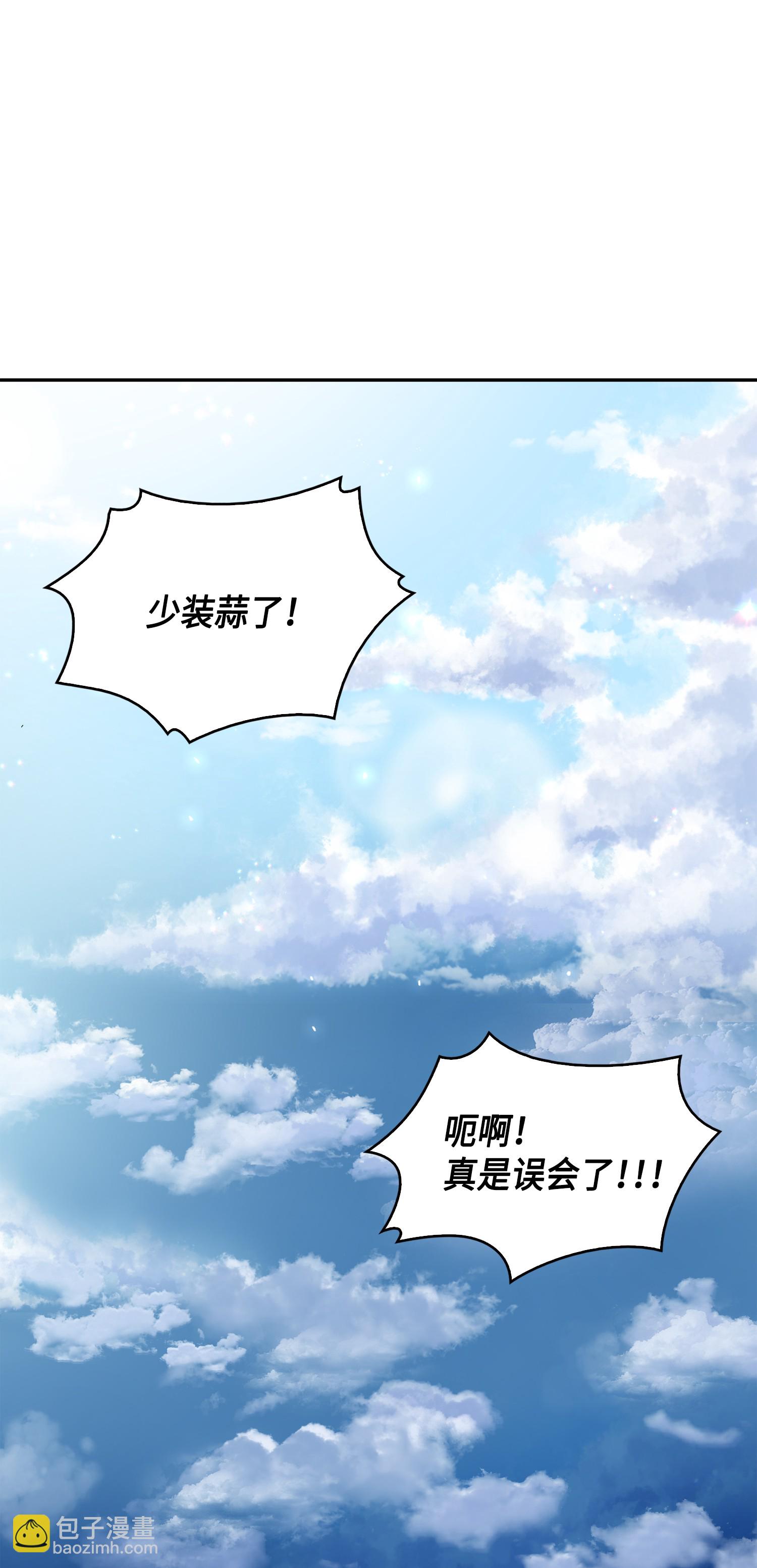 我獨自盜墓 - 090 重大收穫(1/2) - 6