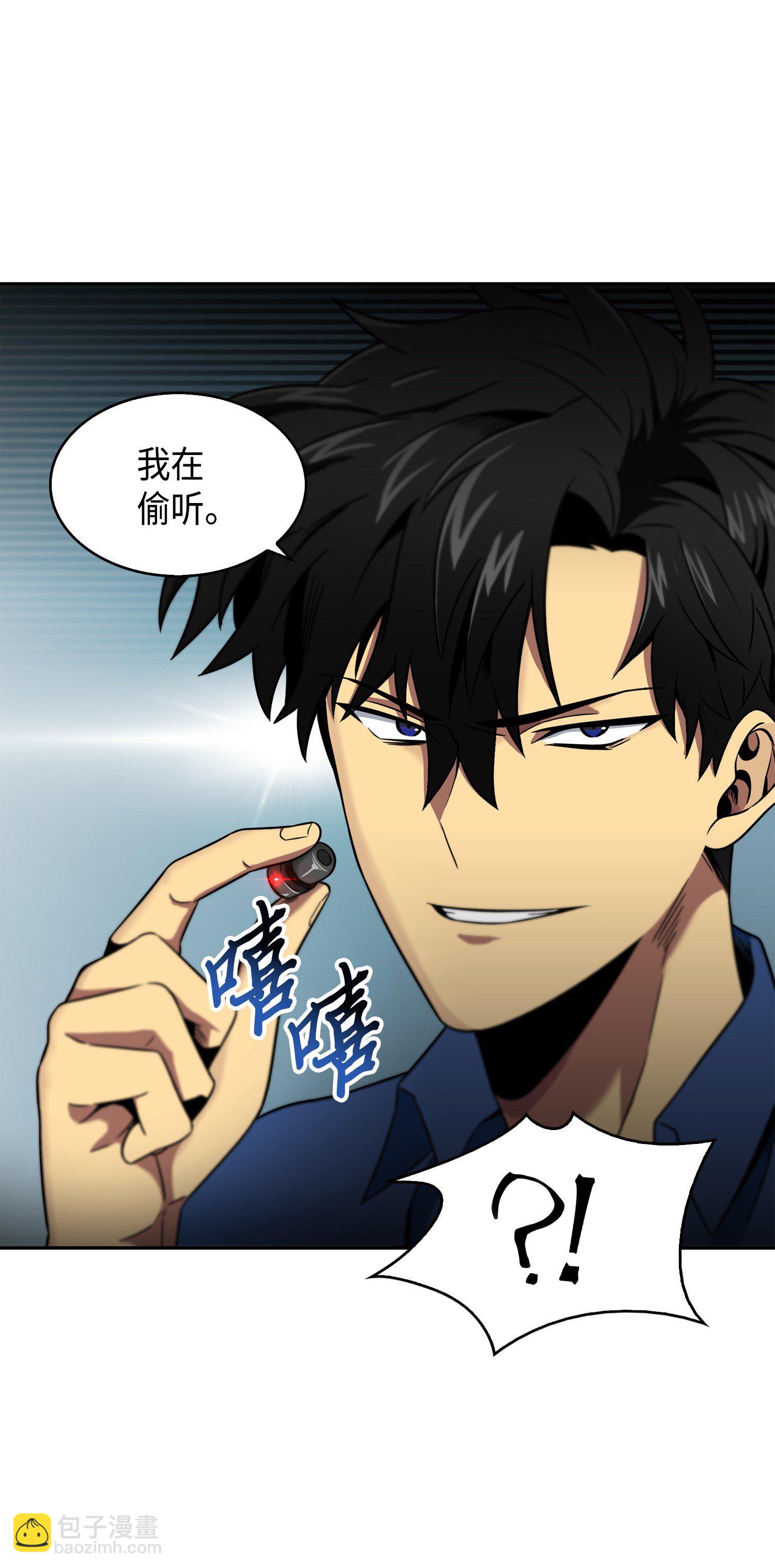 我獨自盜墓 - 090 重大收穫(2/2) - 3