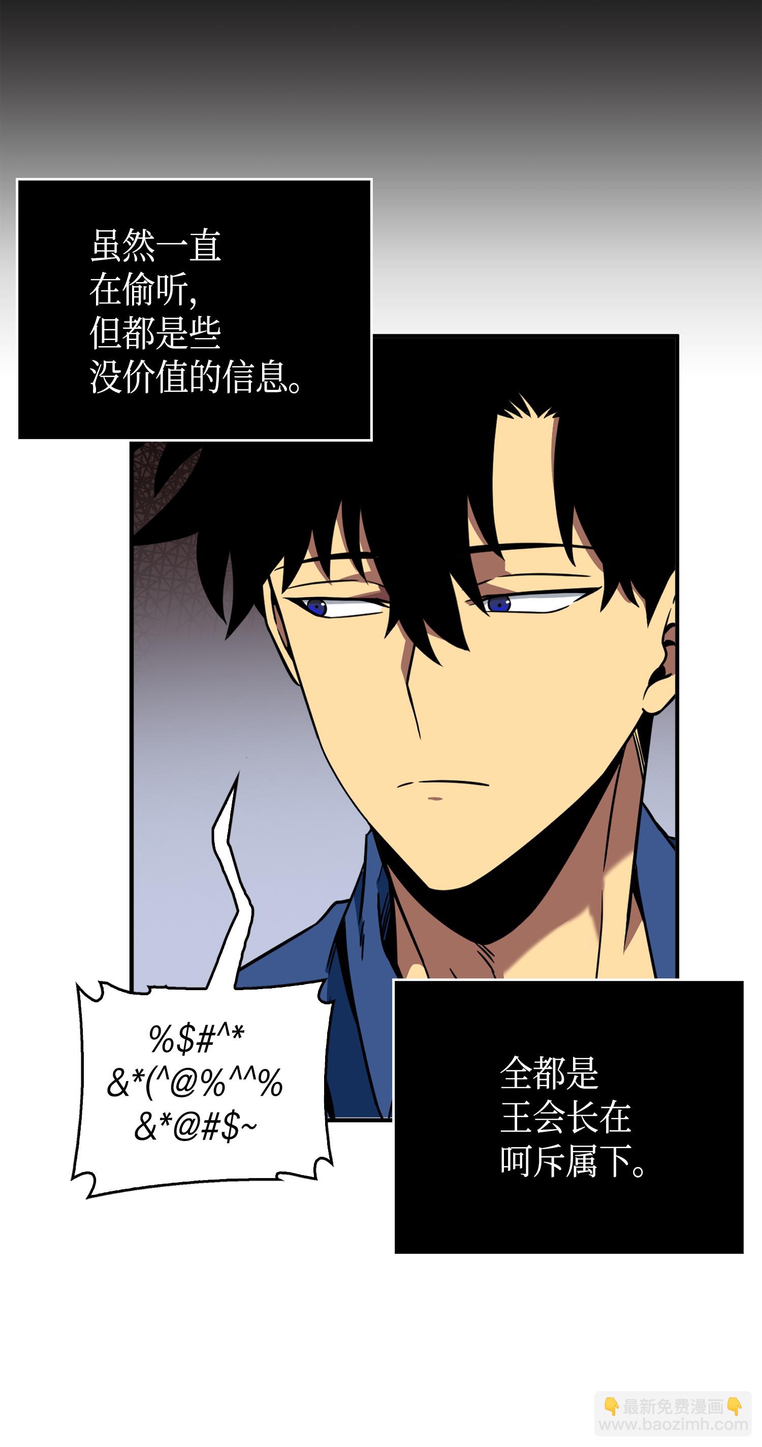 我獨自盜墓 - 090 重大收穫(2/2) - 1