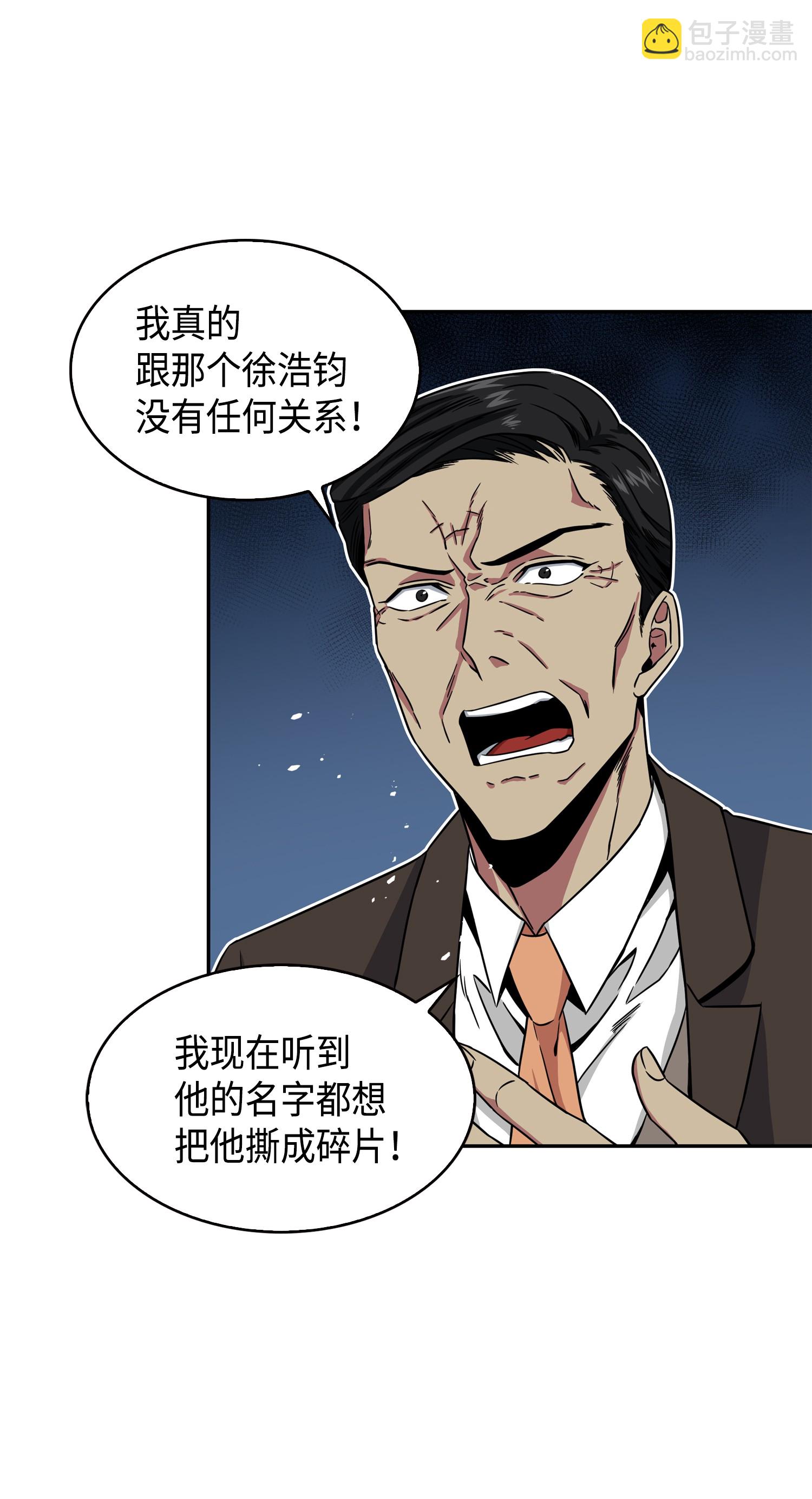 我獨自盜墓 - 090 重大收穫(2/2) - 3