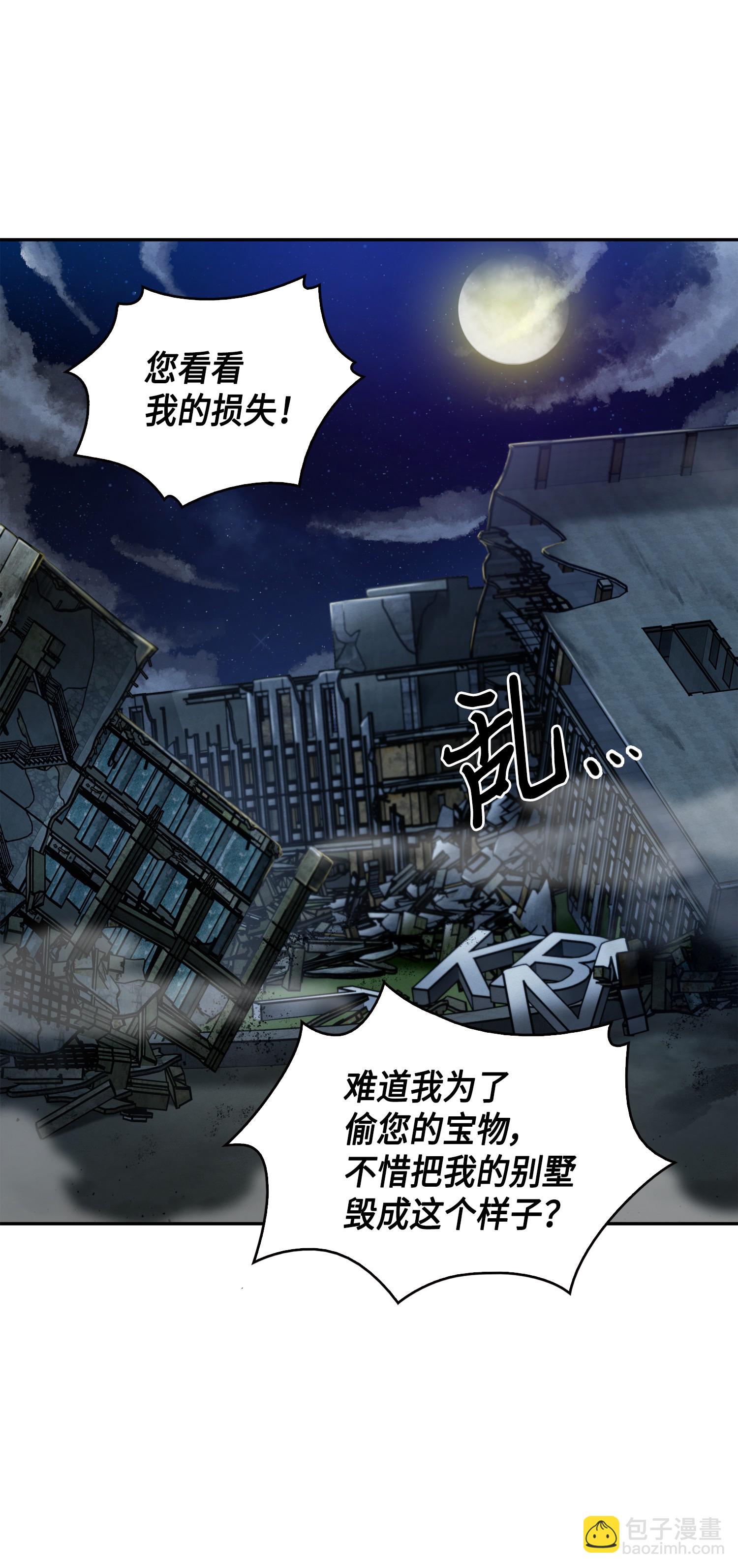 我獨自盜墓 - 090 重大收穫(2/2) - 4