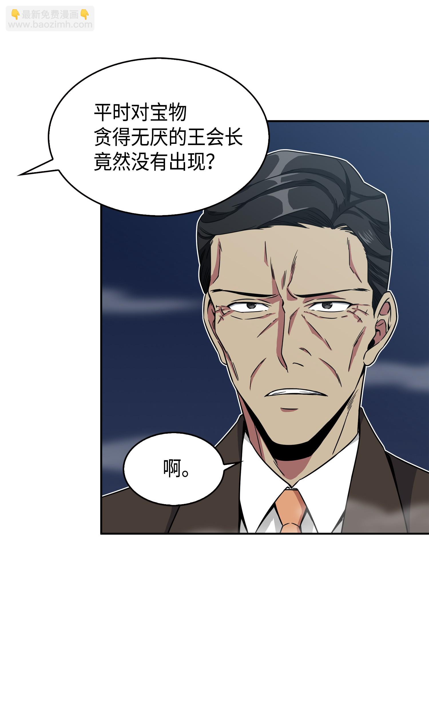 我獨自盜墓 - 090 重大收穫(2/2) - 1