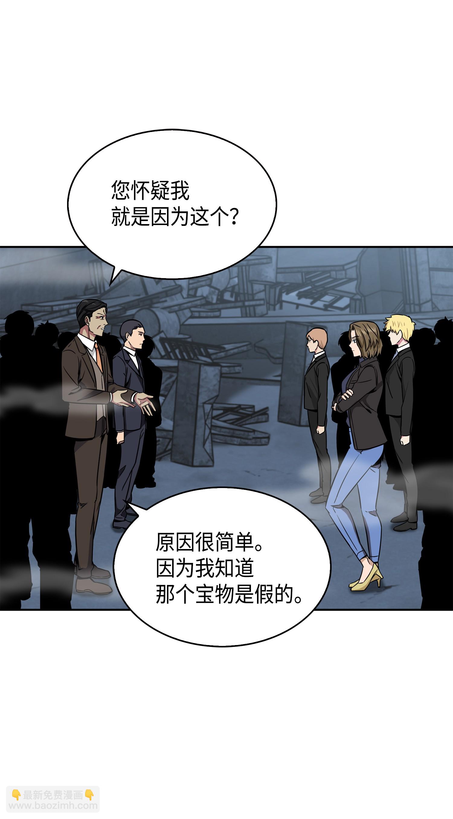 我獨自盜墓 - 090 重大收穫(2/2) - 2