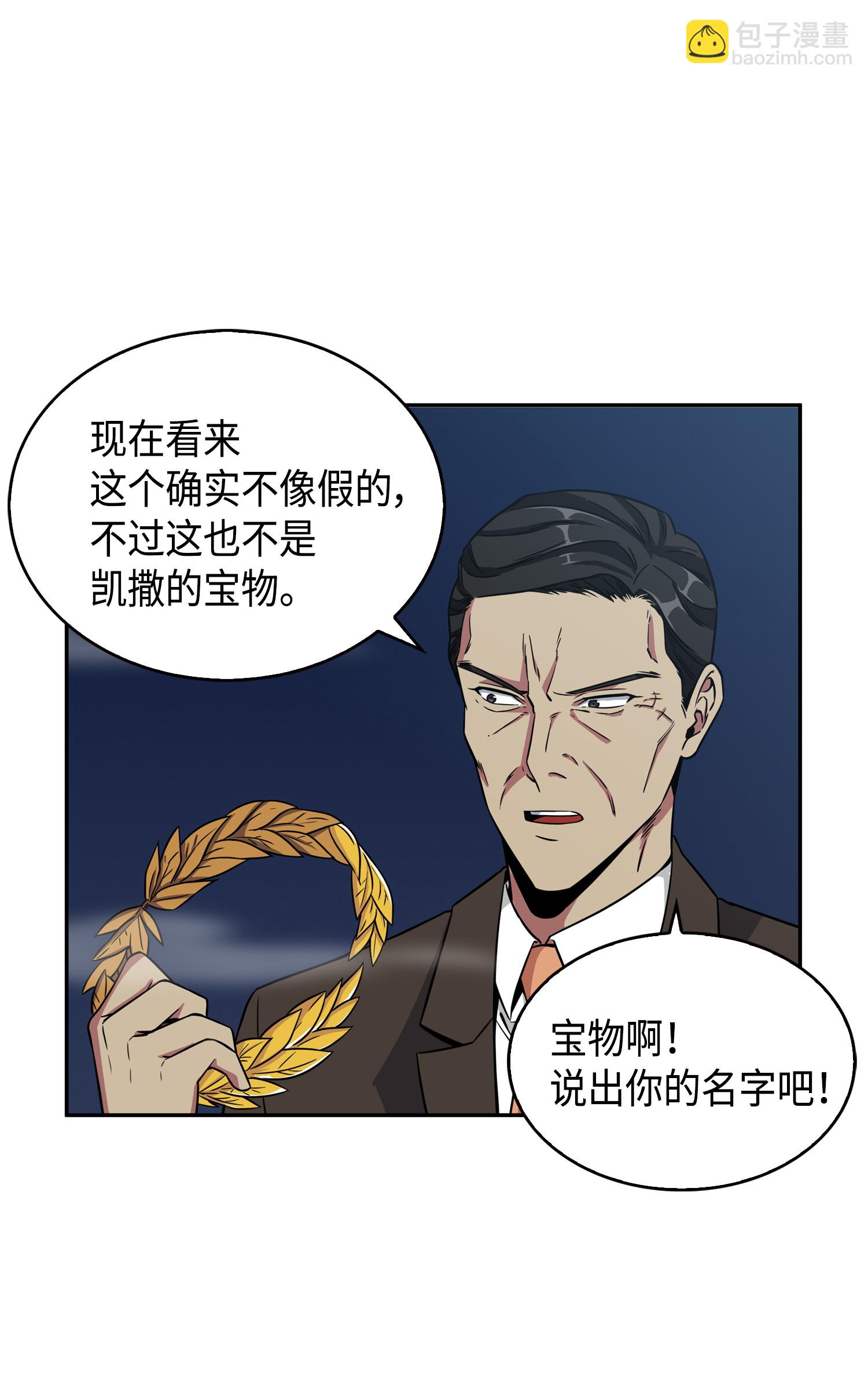 我獨自盜墓 - 090 重大收穫(2/2) - 3