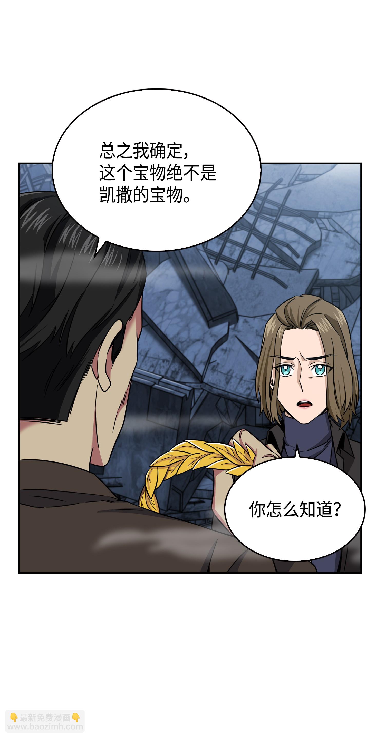 我獨自盜墓 - 090 重大收穫(2/2) - 4