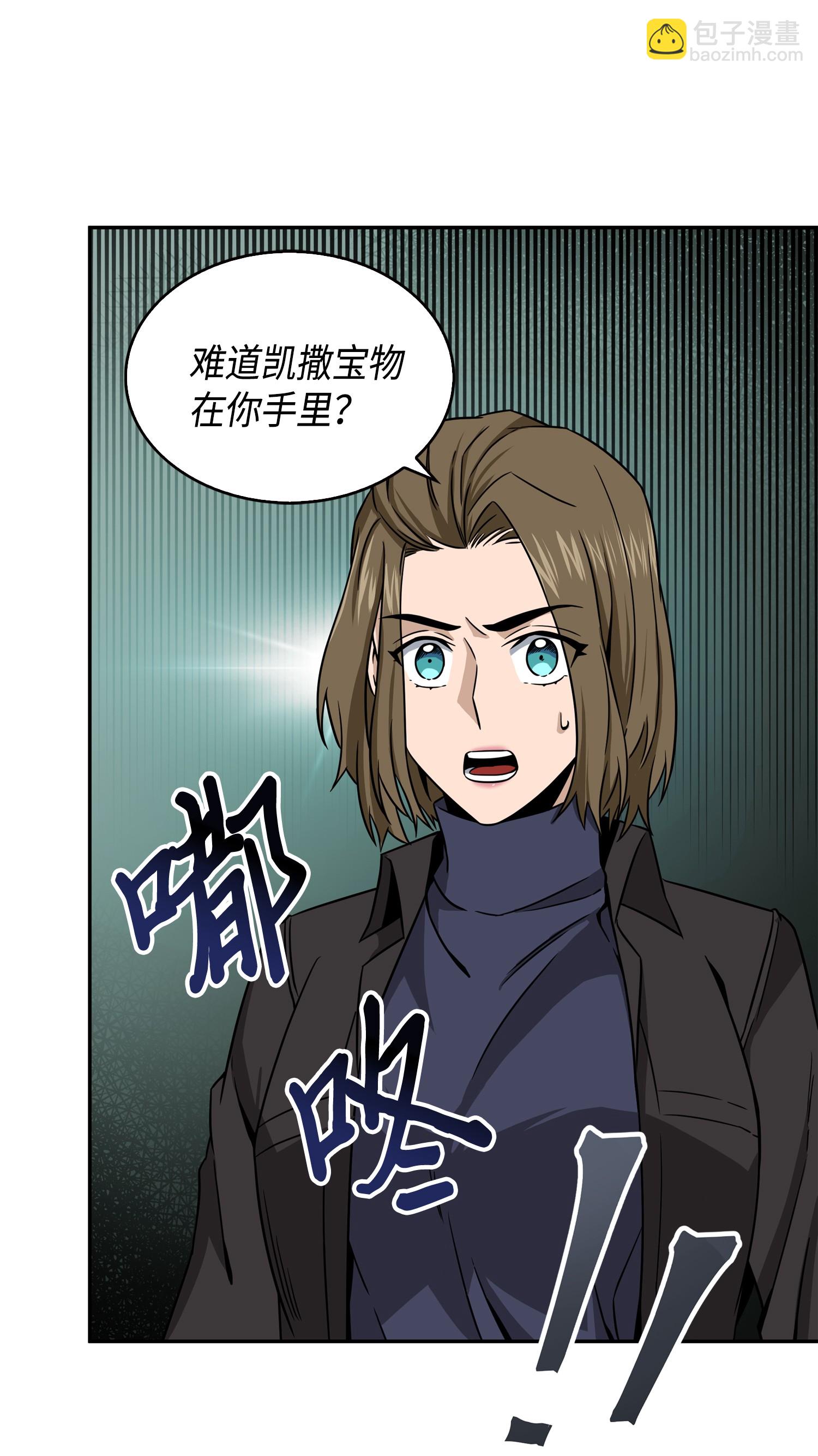 我獨自盜墓 - 090 重大收穫(2/2) - 6