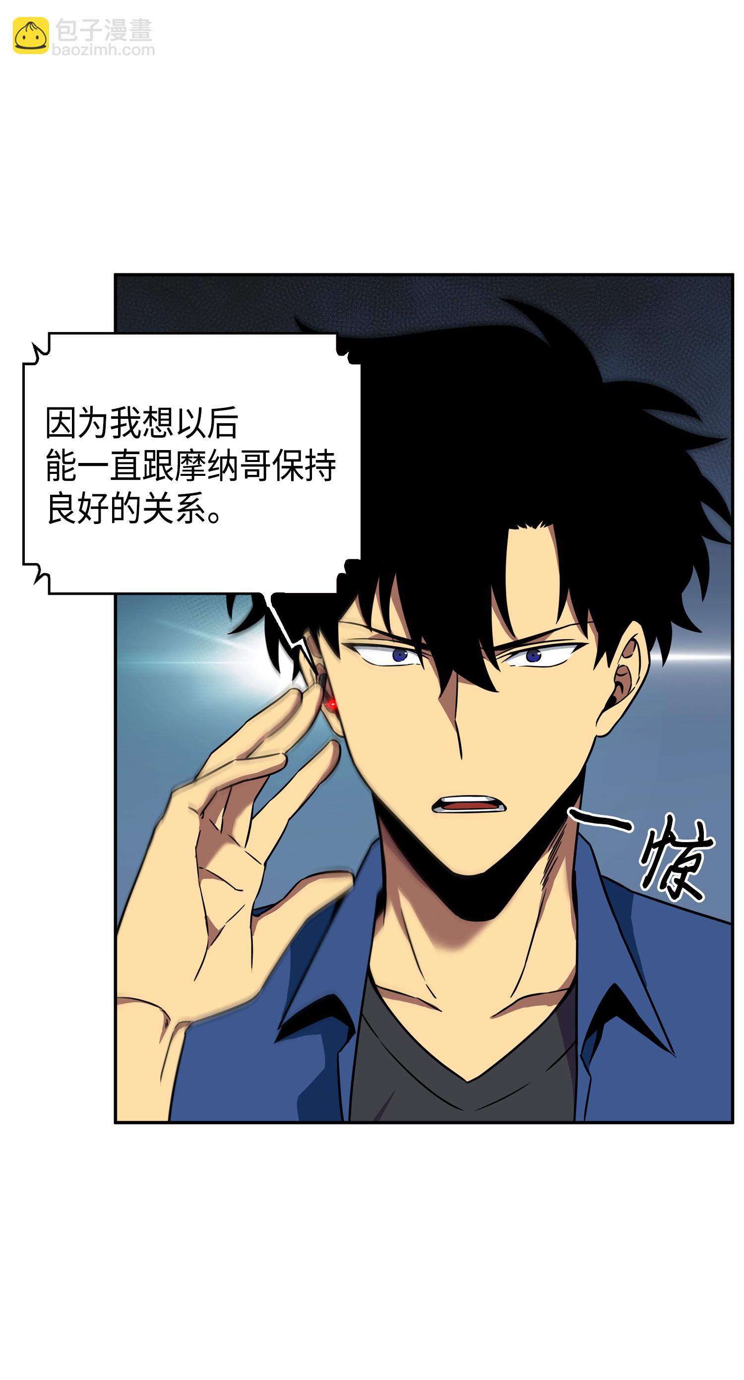 我獨自盜墓 - 090 重大收穫(2/2) - 2