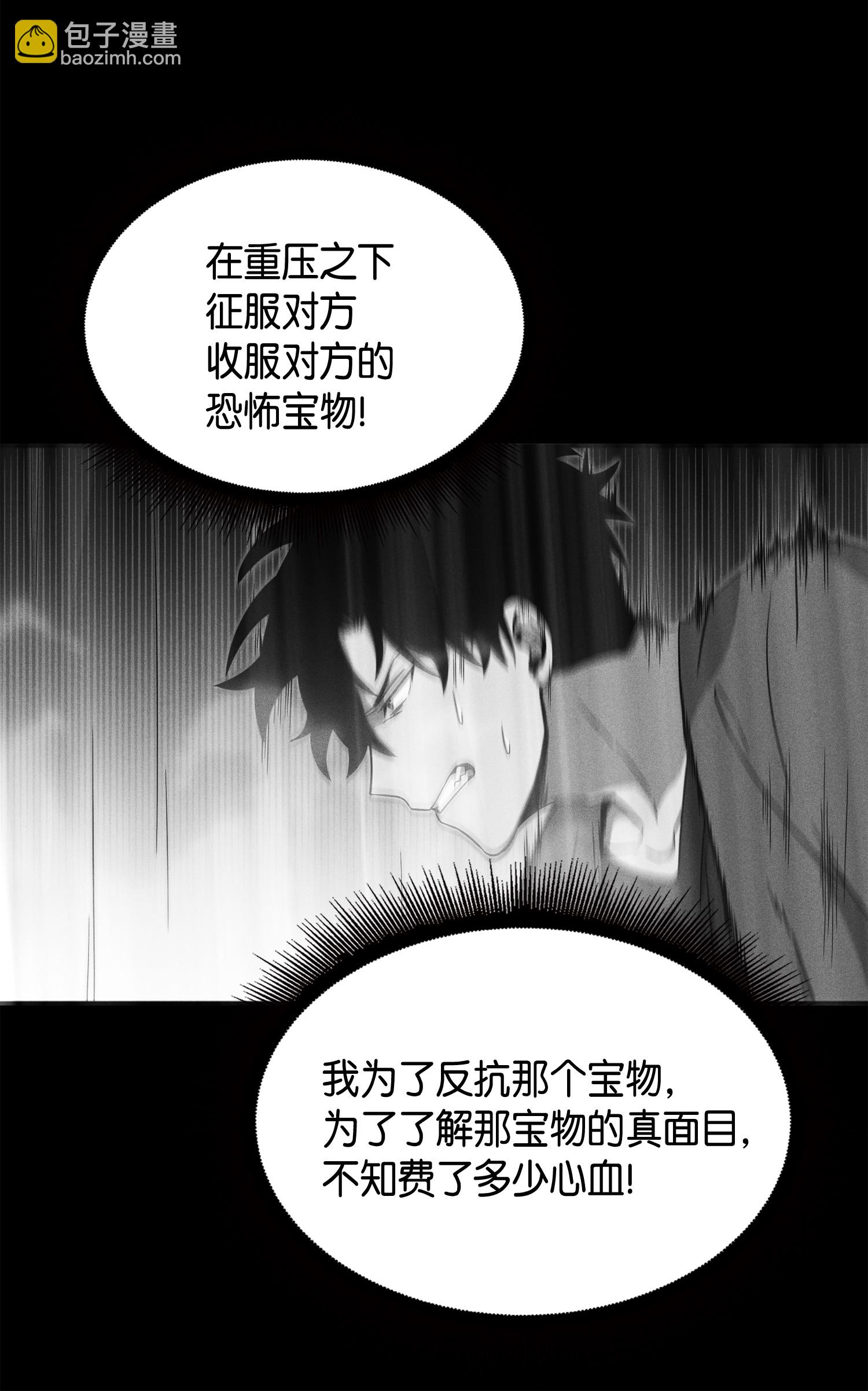 我獨自盜墓 - 090 重大收穫(2/2) - 6