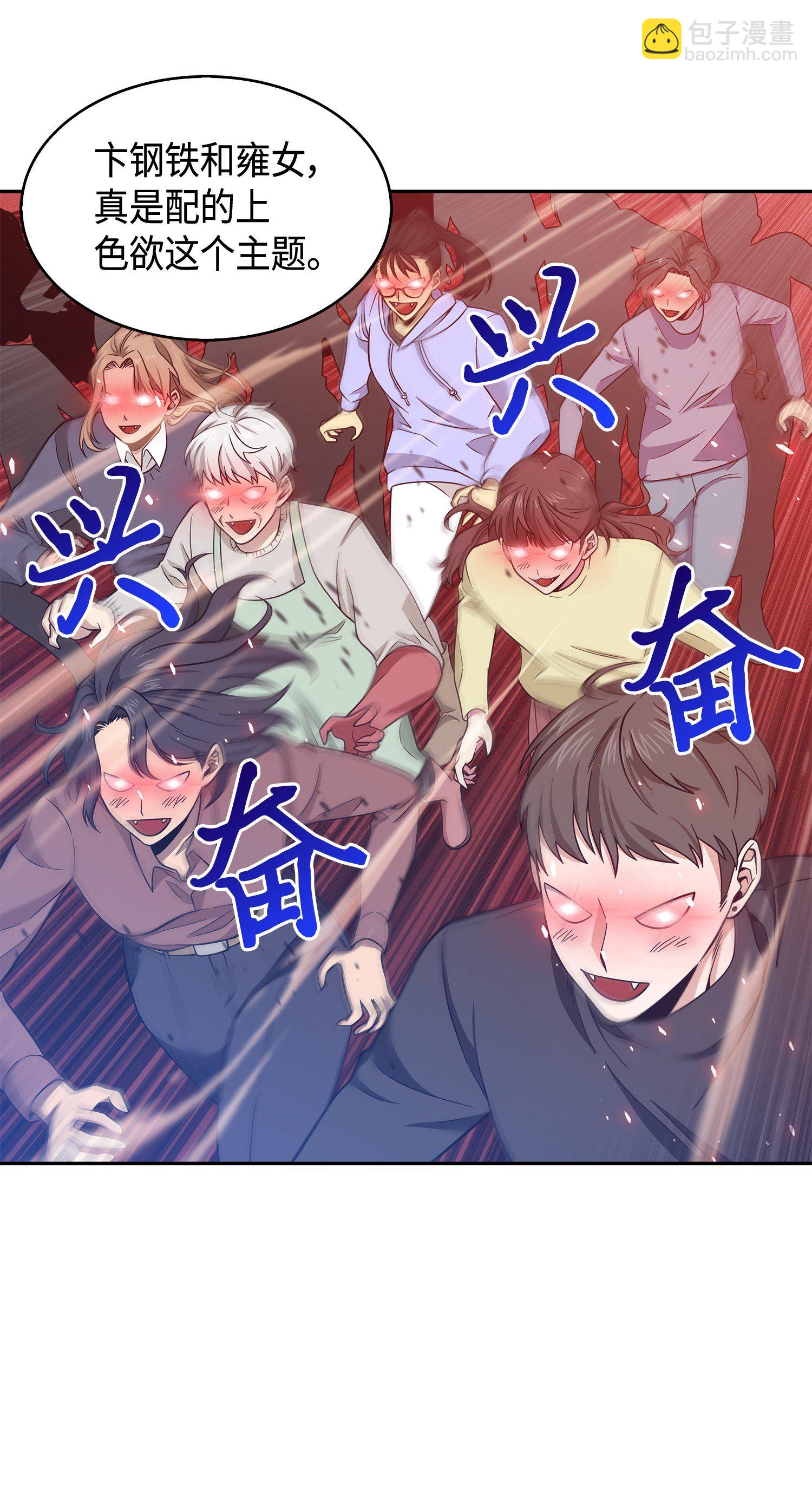 我獨自盜墓 - 092 卞鋼鐵和雍女(1/2) - 8