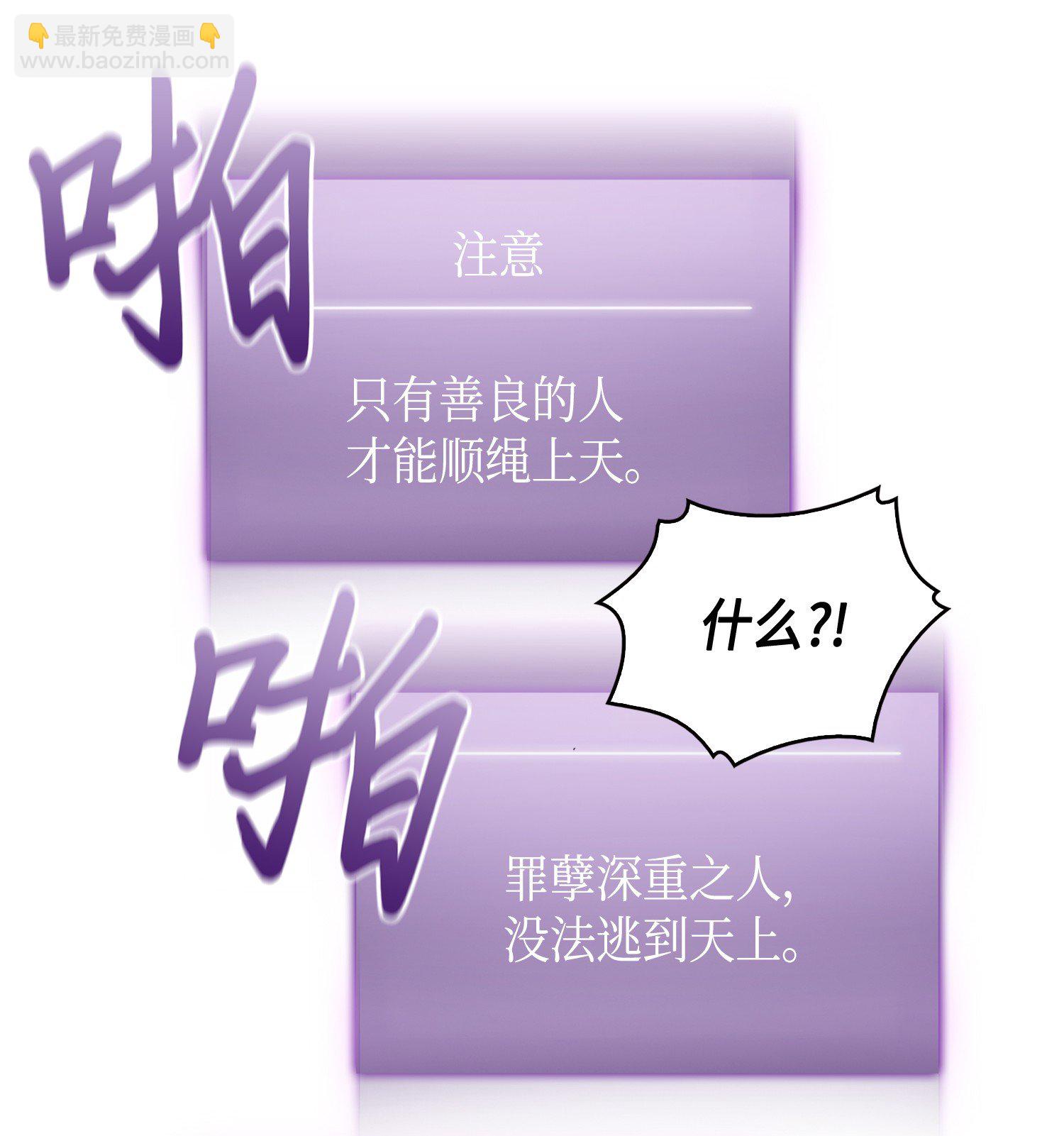 我獨自盜墓 - 092 卞鋼鐵和雍女(1/2) - 1