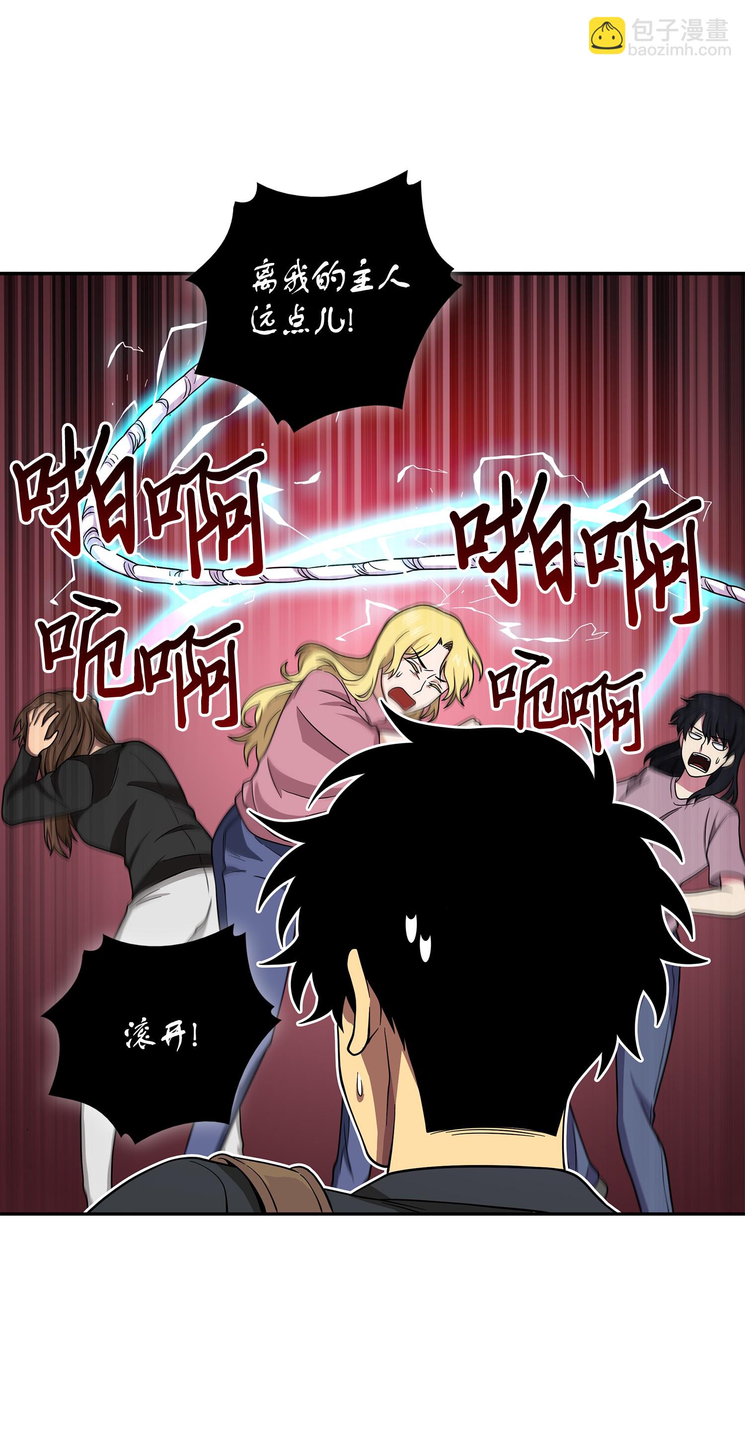 我獨自盜墓 - 092 卞鋼鐵和雍女(2/2) - 1