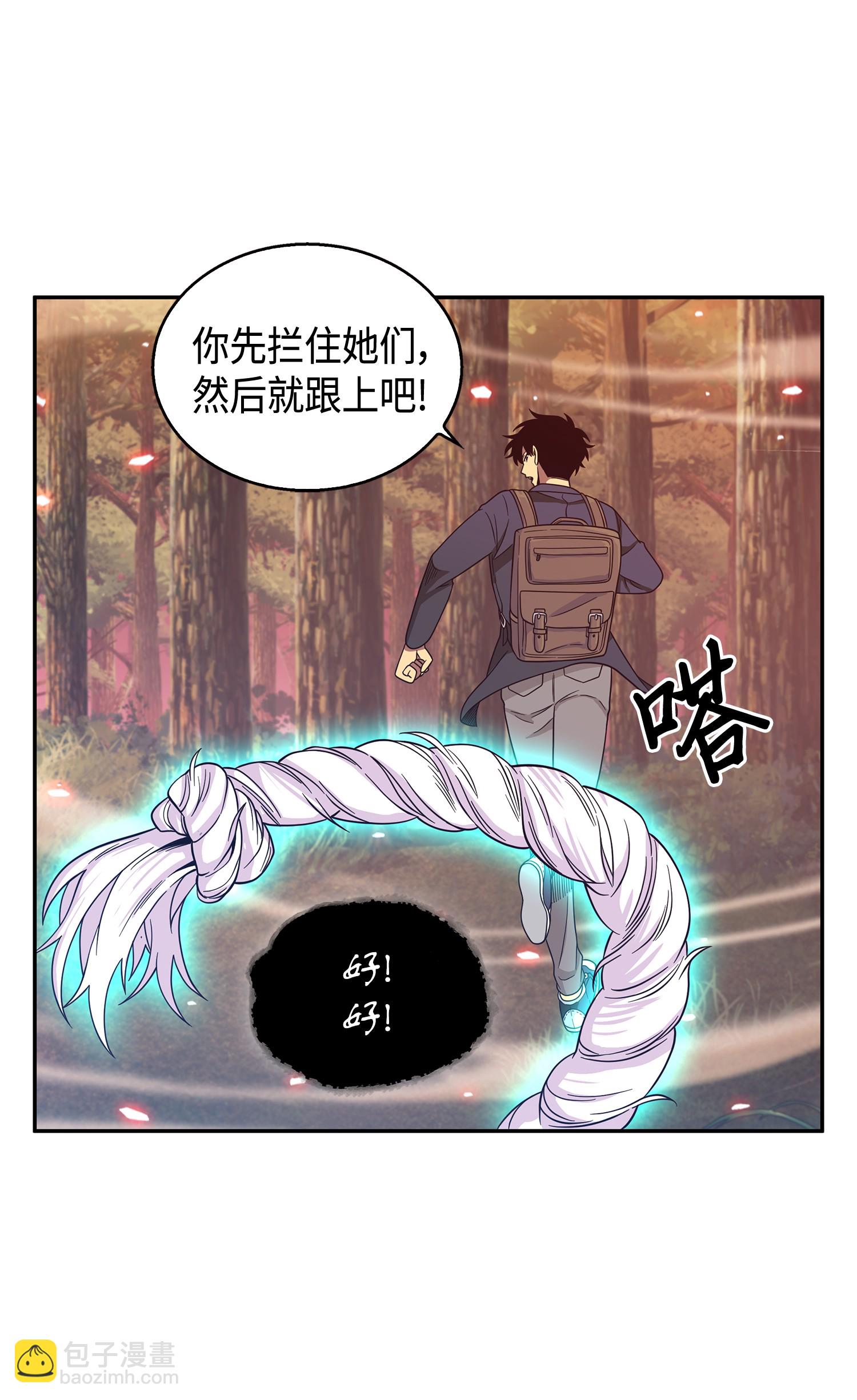 我獨自盜墓 - 092 卞鋼鐵和雍女(2/2) - 4