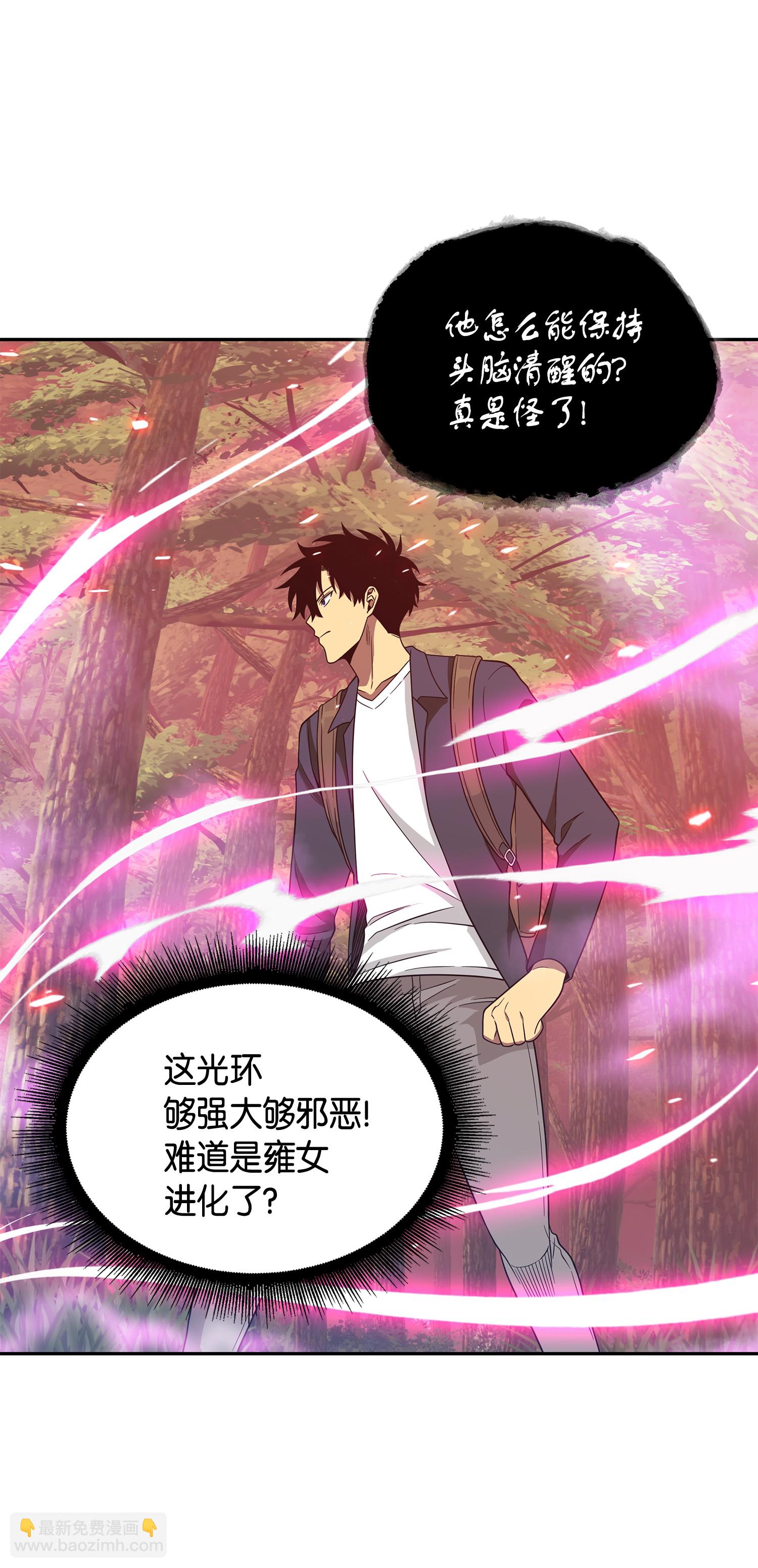 我獨自盜墓 - 092 卞鋼鐵和雍女(2/2) - 2