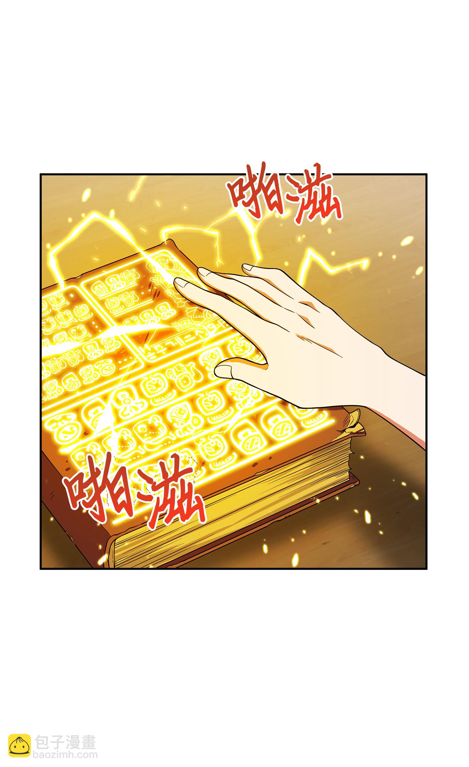 我獨自盜墓 - 092 卞鋼鐵和雍女(2/2) - 2