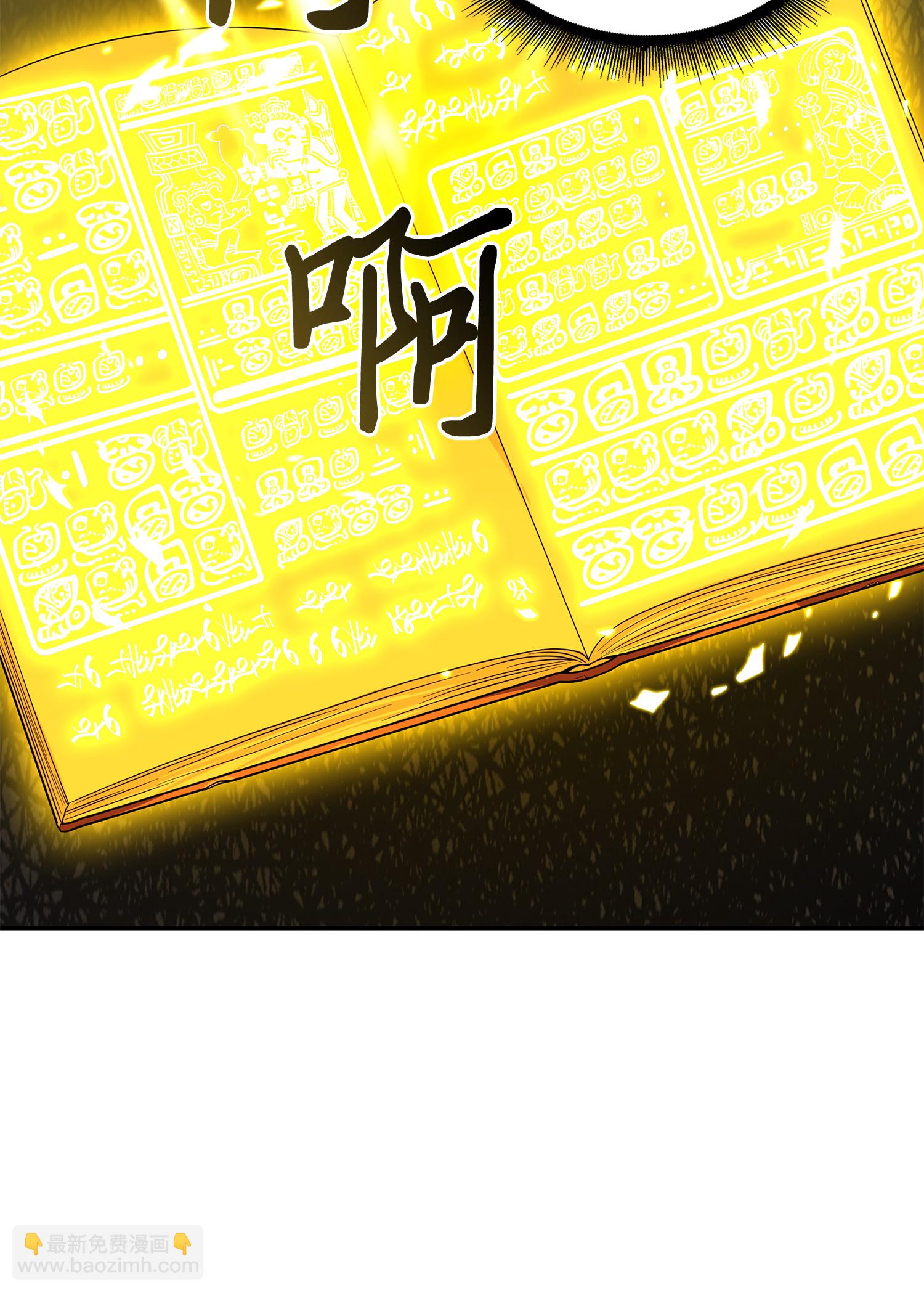 我獨自盜墓 - 092 卞鋼鐵和雍女(2/2) - 5