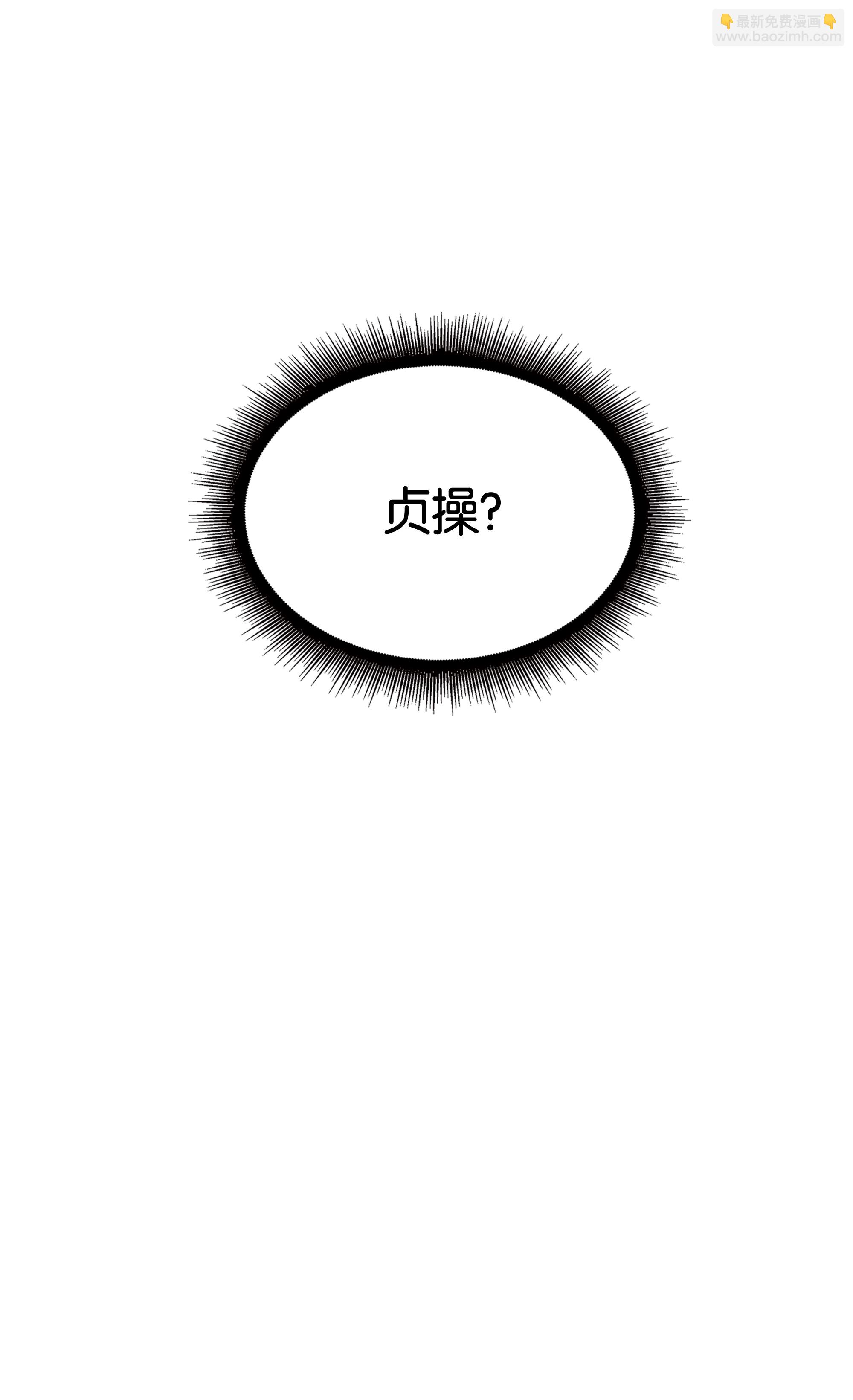 我獨自盜墓 - 092 卞鋼鐵和雍女(2/2) - 2