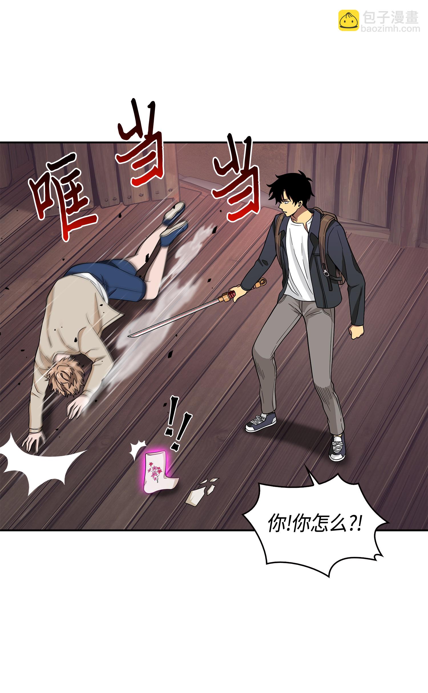 我獨自盜墓 - 094 繼續逼問(1/2) - 5