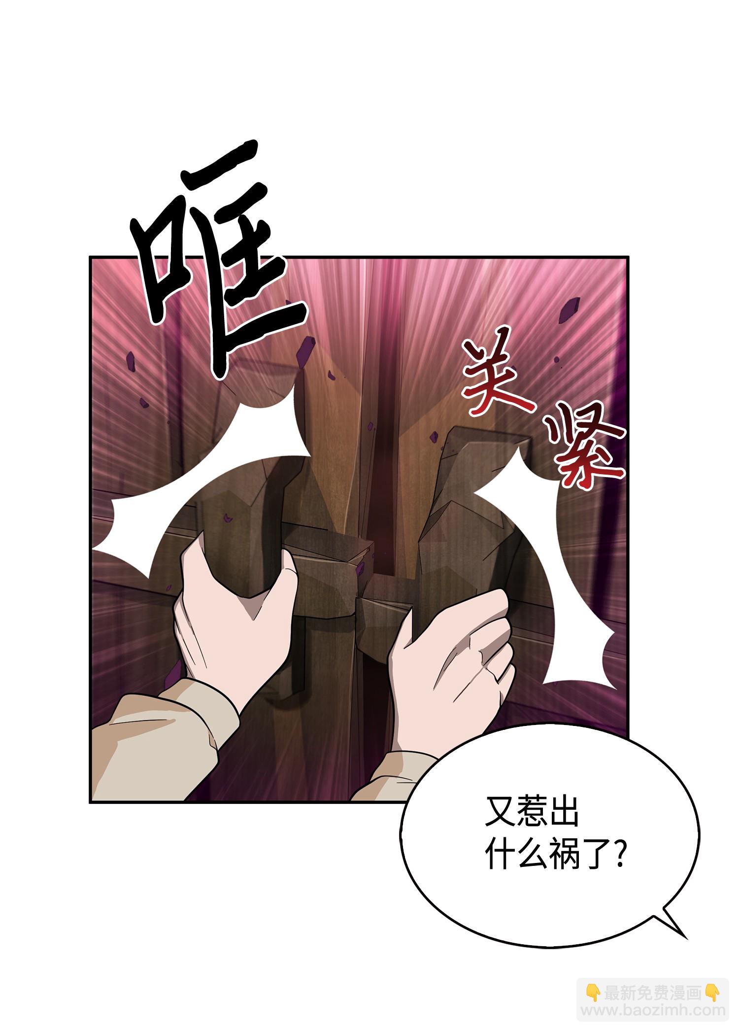 我獨自盜墓 - 094 繼續逼問(1/2) - 7