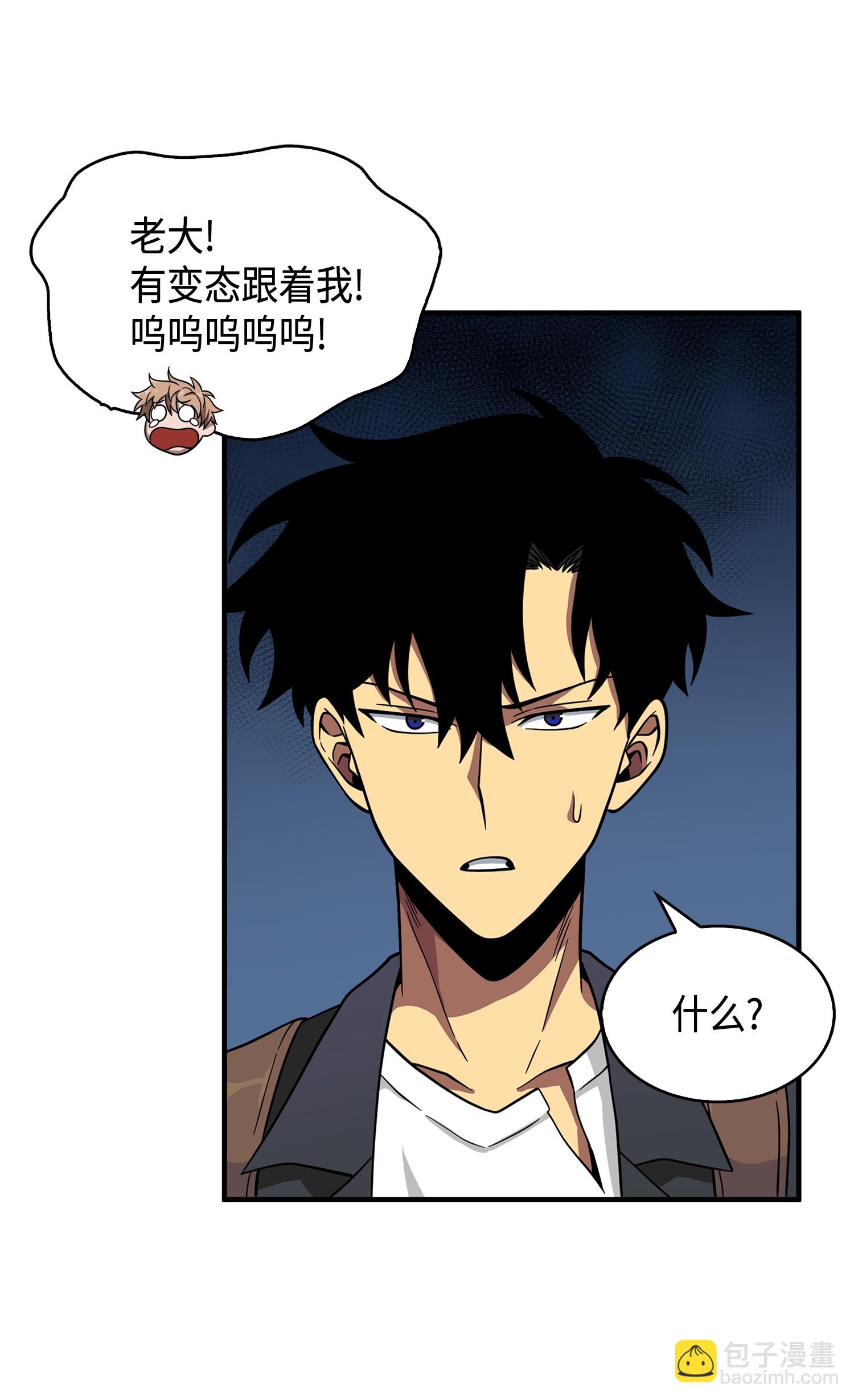 我獨自盜墓 - 094 繼續逼問(1/2) - 8