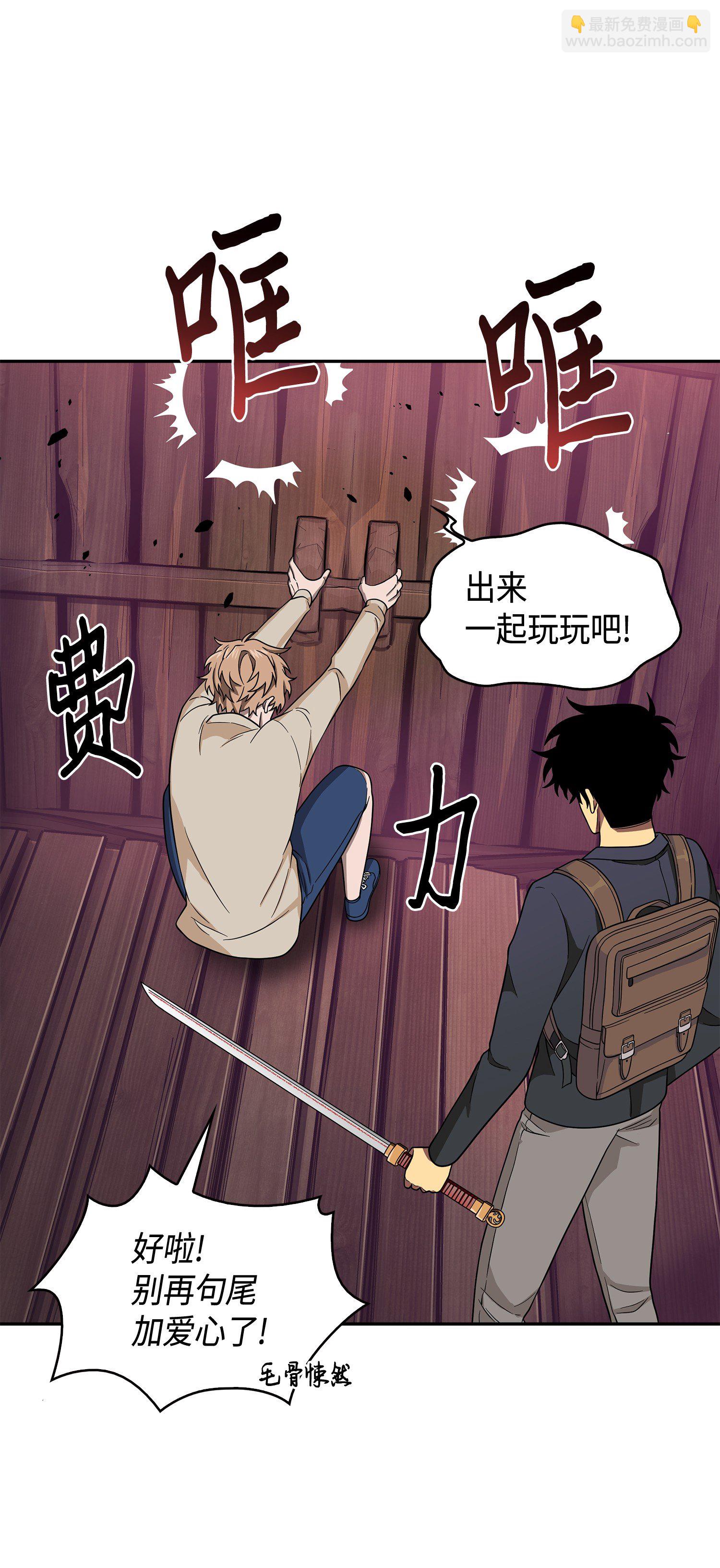 我獨自盜墓 - 094 繼續逼問(1/2) - 4