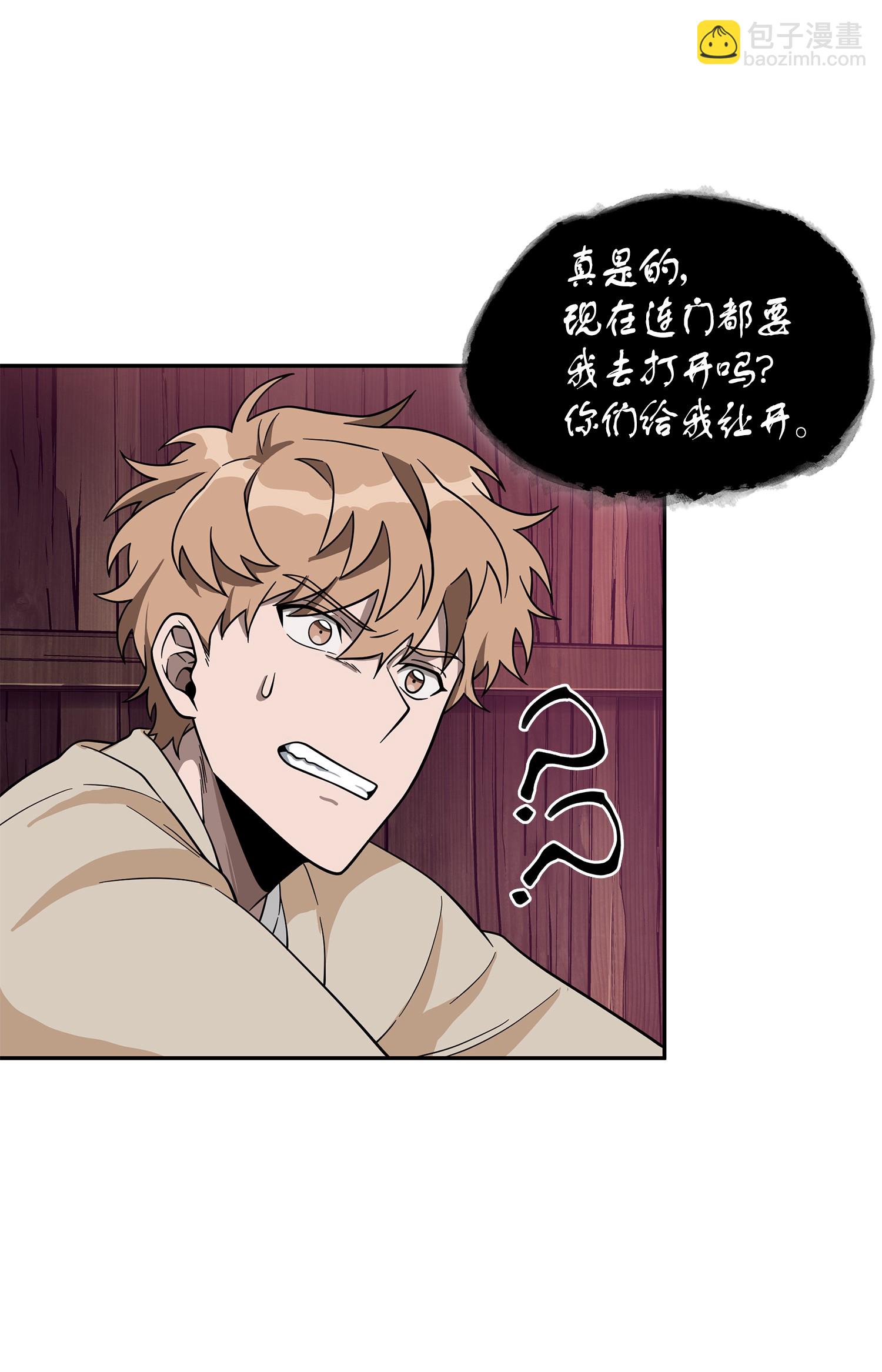 我獨自盜墓 - 094 繼續逼問(1/2) - 5