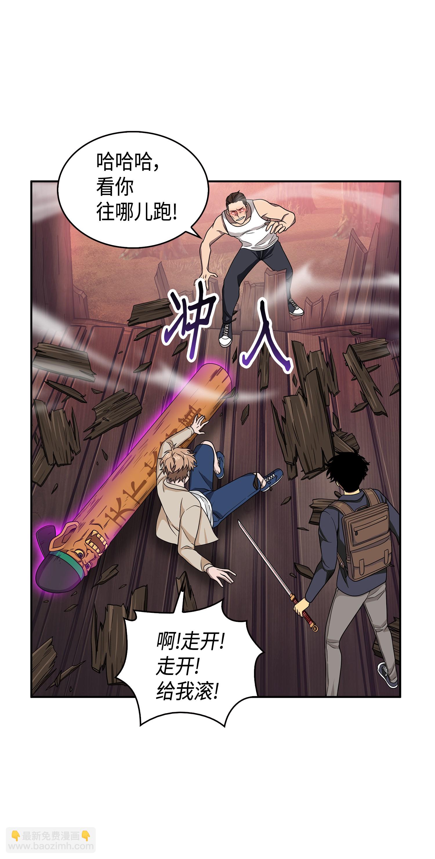 我獨自盜墓 - 094 繼續逼問(1/2) - 7