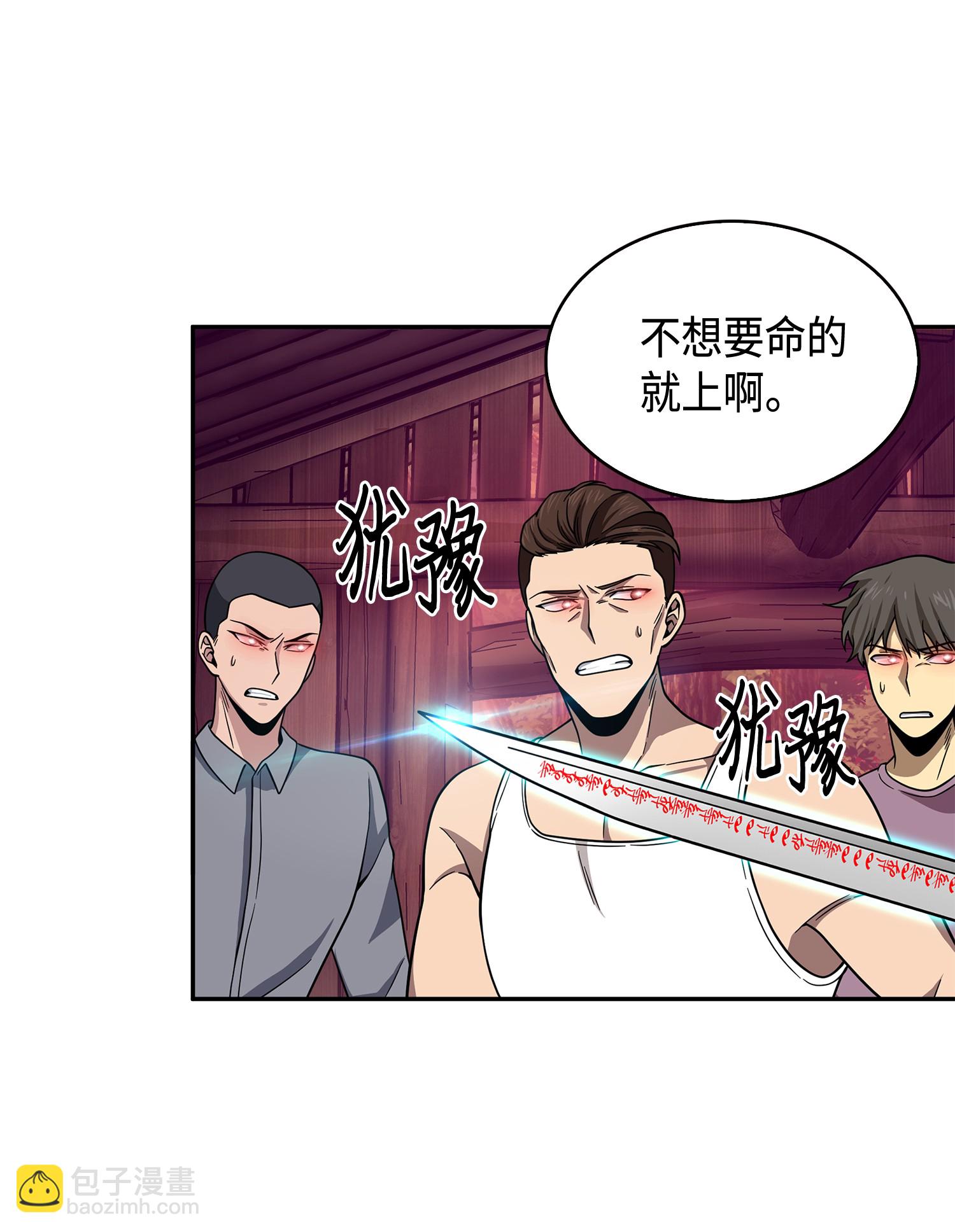 我獨自盜墓 - 094 繼續逼問(1/2) - 4