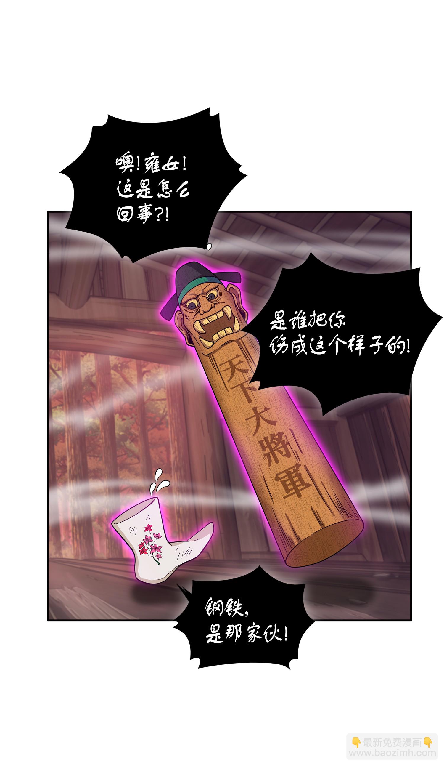 我獨自盜墓 - 094 繼續逼問(1/2) - 5