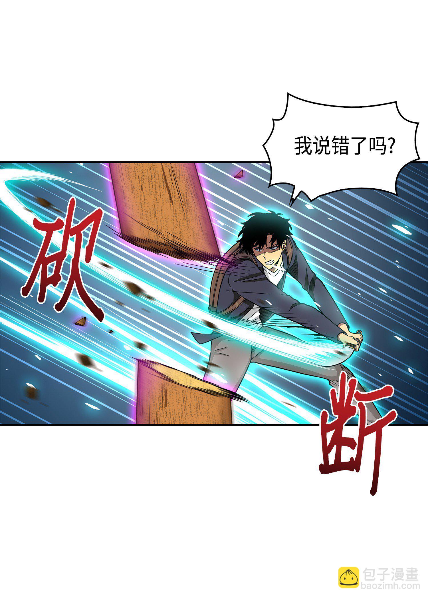 我獨自盜墓 - 094 繼續逼問(1/2) - 2