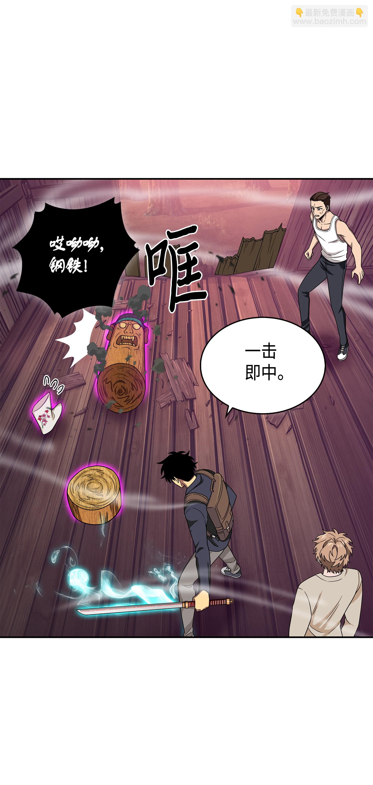 我獨自盜墓 - 094 繼續逼問(1/2) - 4