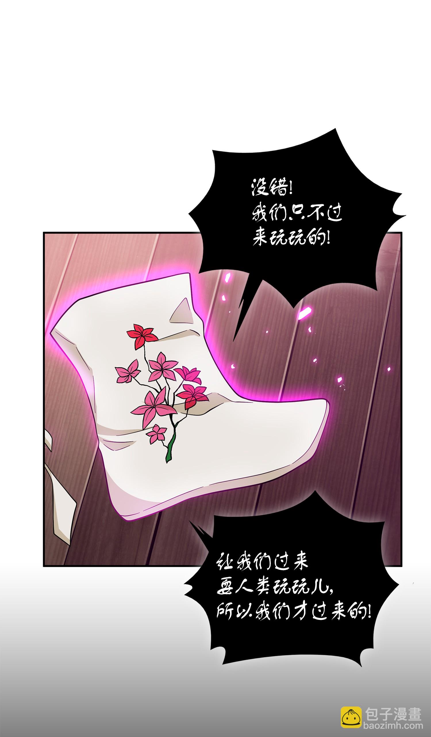 我獨自盜墓 - 094 繼續逼問(1/2) - 4