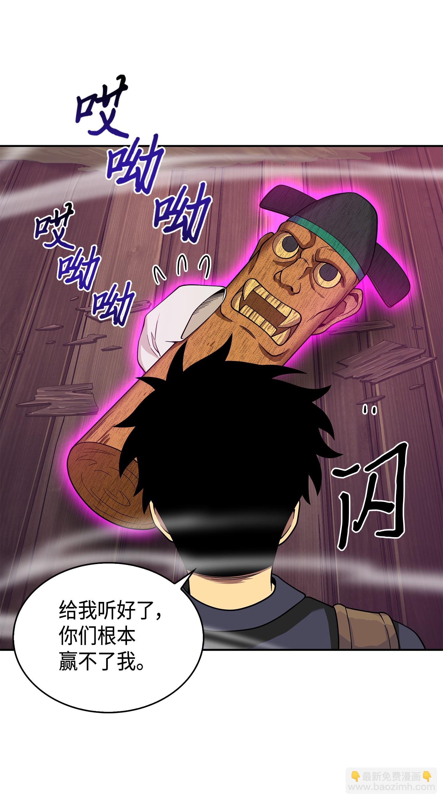 我獨自盜墓 - 094 繼續逼問(1/2) - 8