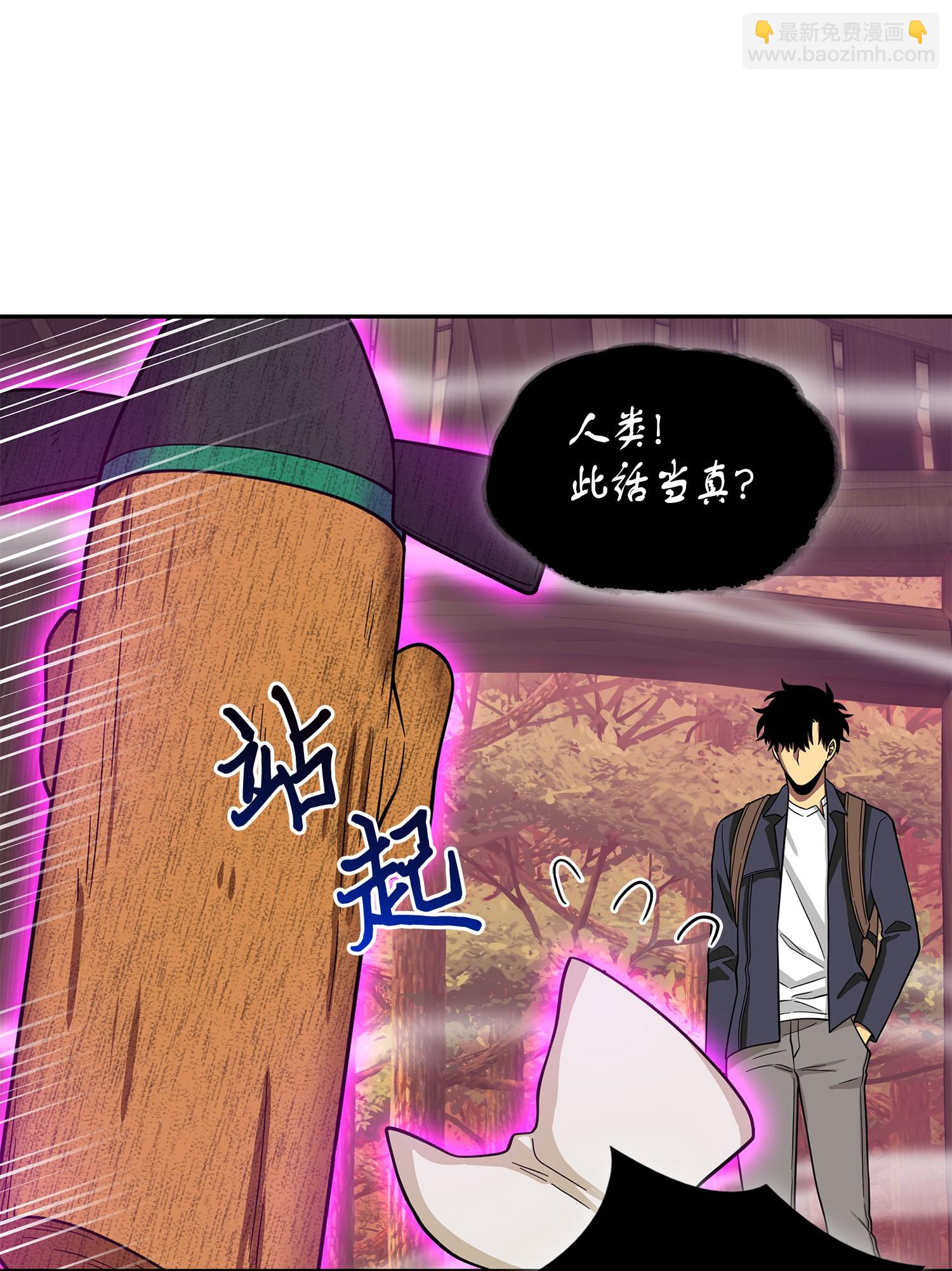 我獨自盜墓 - 094 繼續逼問(1/2) - 4