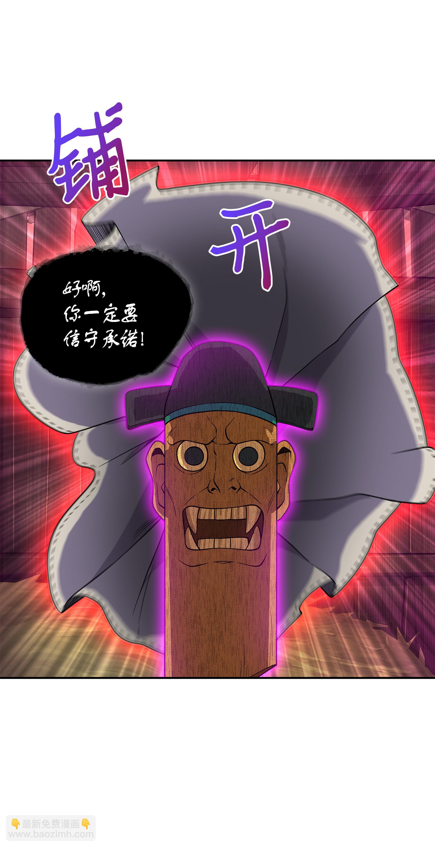 我獨自盜墓 - 094 繼續逼問(1/2) - 6