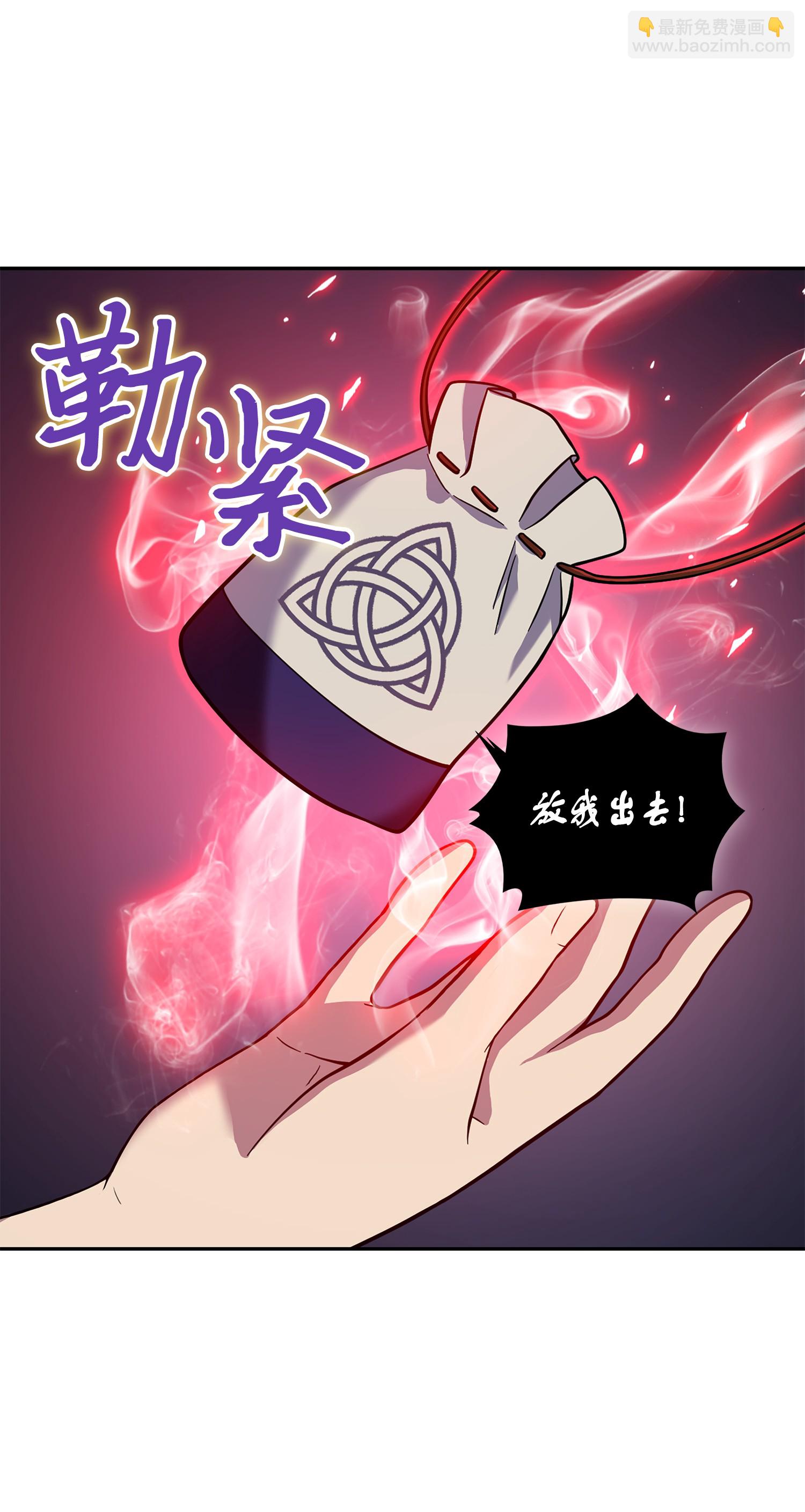 我獨自盜墓 - 094 繼續逼問(1/2) - 8