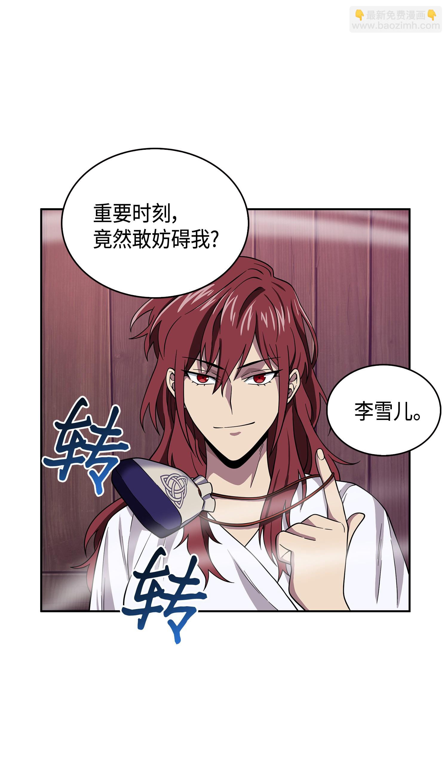 我獨自盜墓 - 094 繼續逼問(1/2) - 1