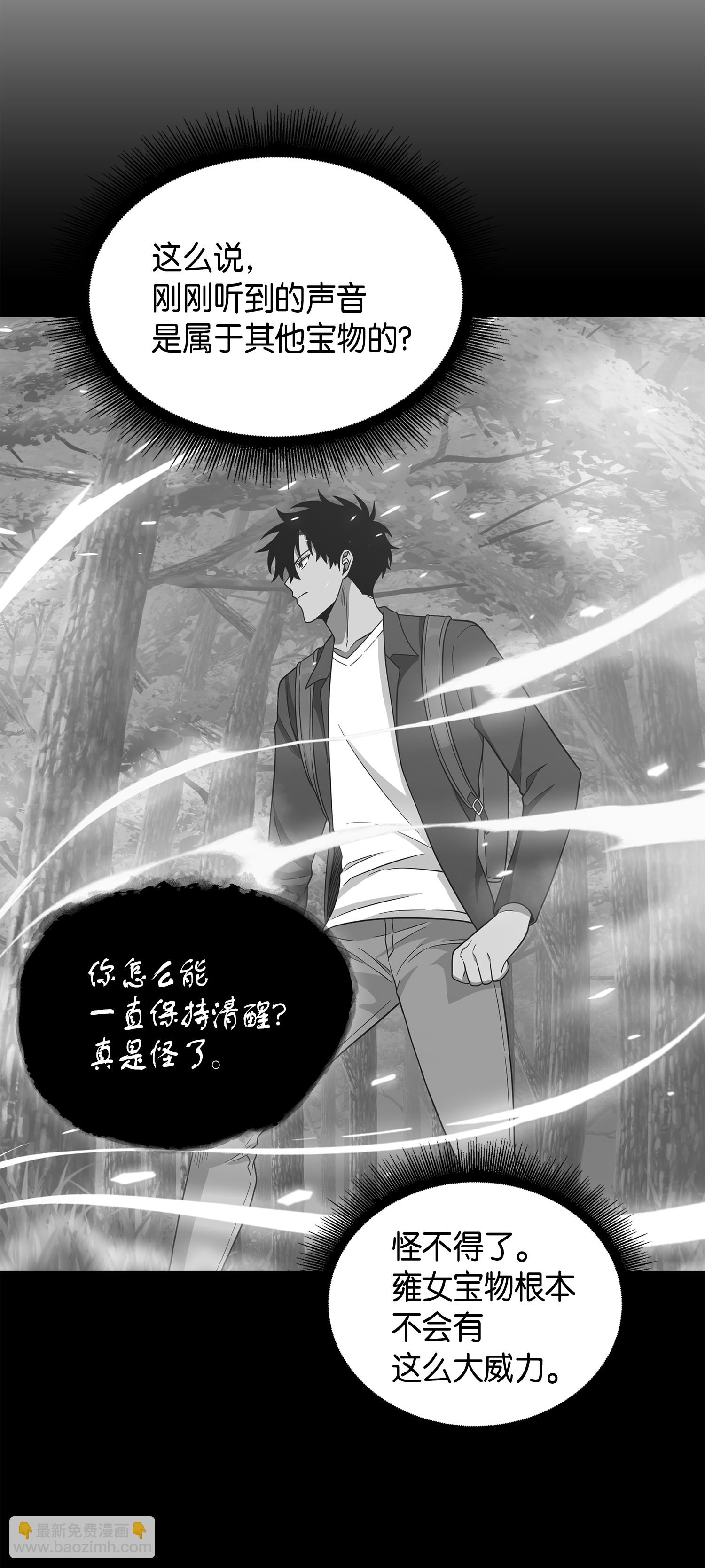 我獨自盜墓 - 094 繼續逼問(1/2) - 5