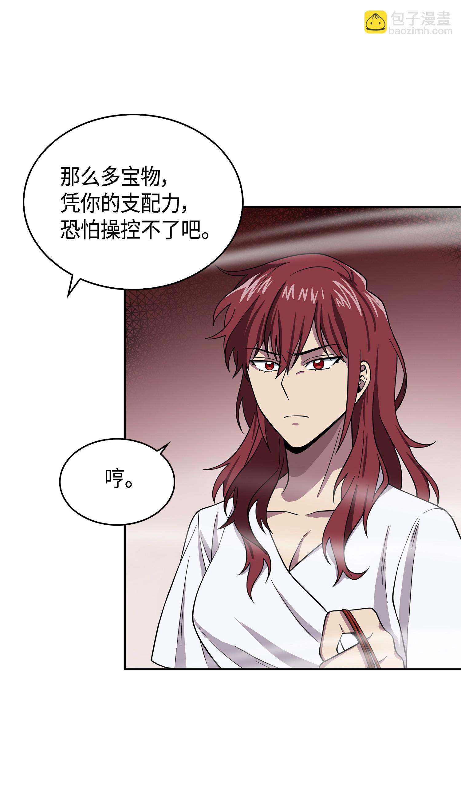 我獨自盜墓 - 094 繼續逼問(2/2) - 5