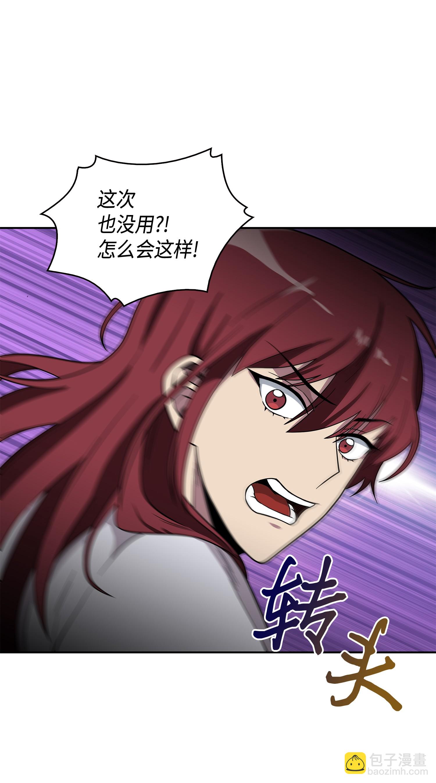 我獨自盜墓 - 094 繼續逼問(2/2) - 4