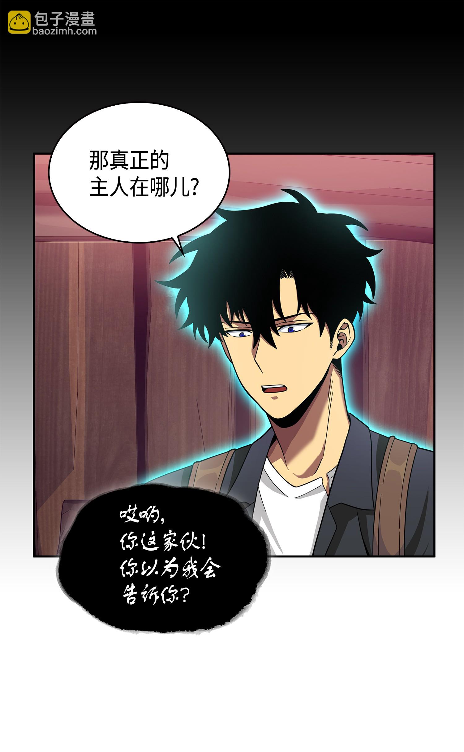 我獨自盜墓 - 094 繼續逼問(1/2) - 6