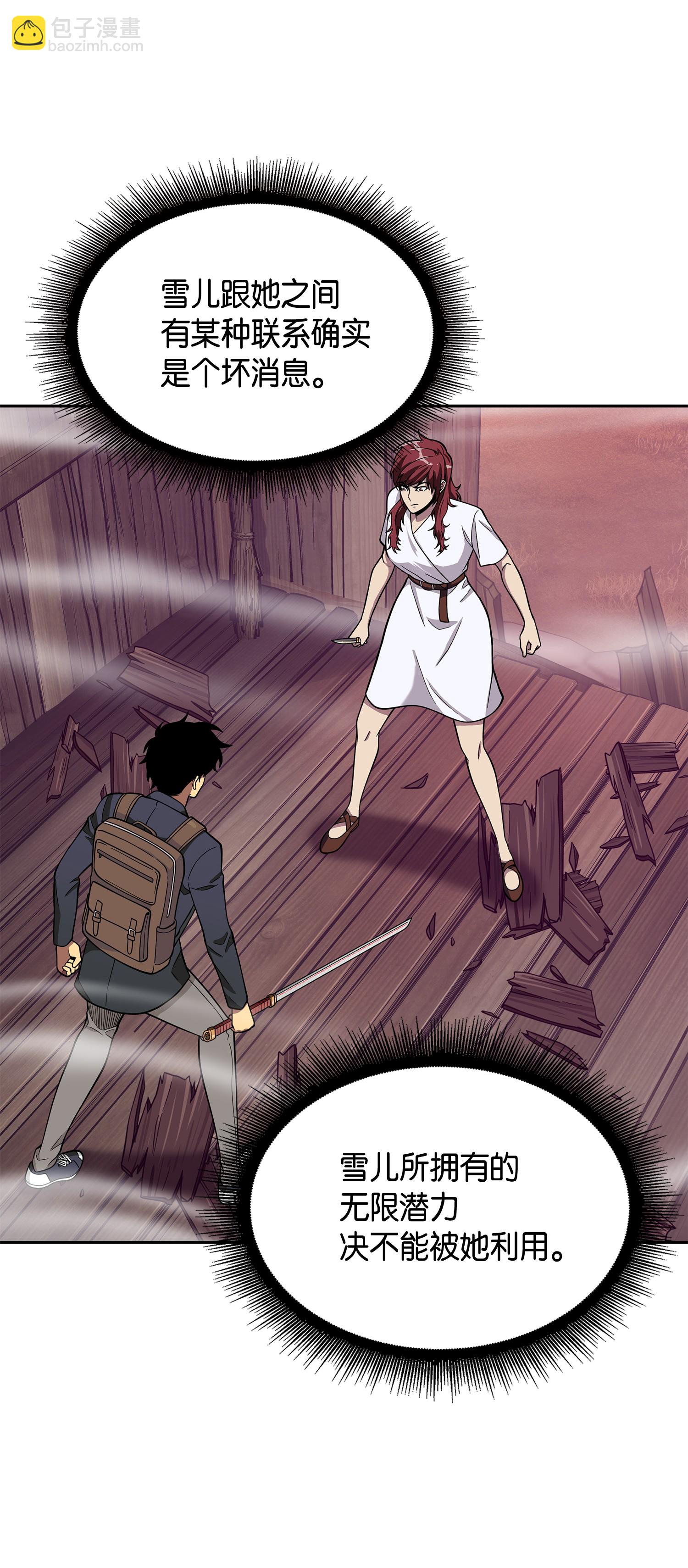 我獨自盜墓 - 094 繼續逼問(2/2) - 5